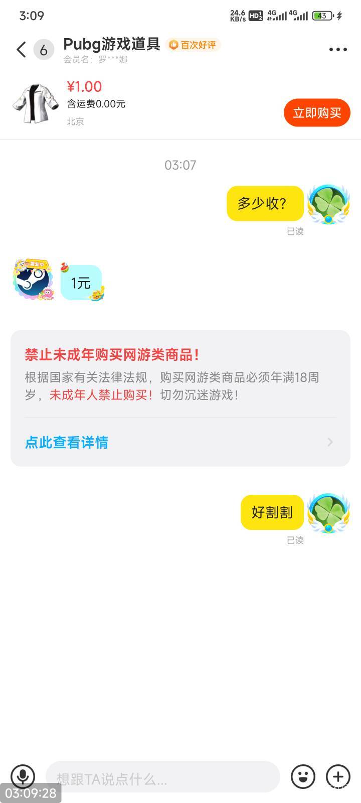 这小可爱，家里是没有人了吗

43 / 作者:撸毛小王子 / 