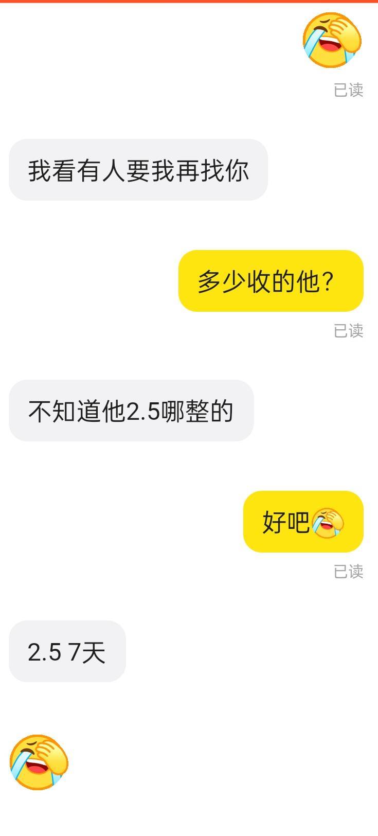 已经有2.5在出的了

76 / 作者:ANY-馨 / 