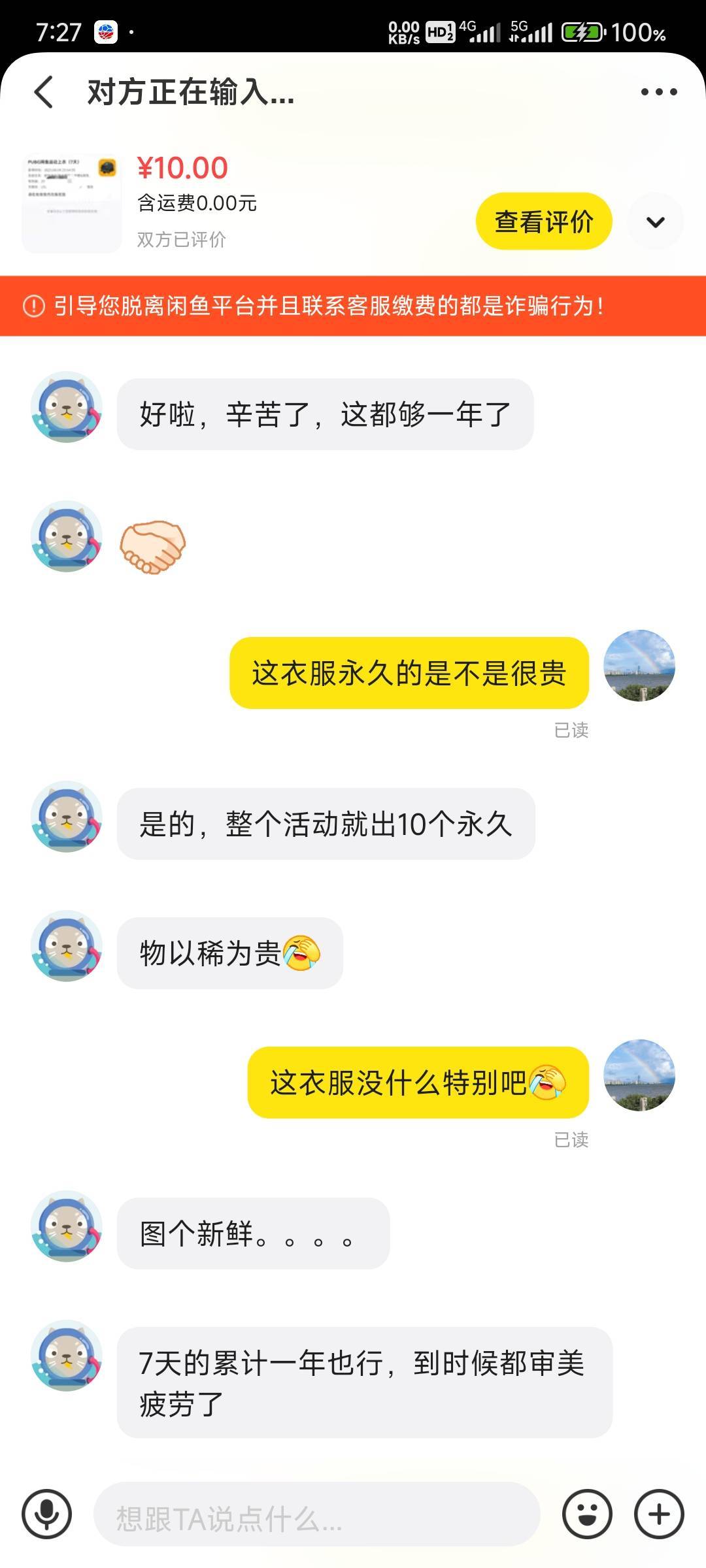 不理解，但尊重，花钱买开心

67 / 作者:那个女孩呀 / 