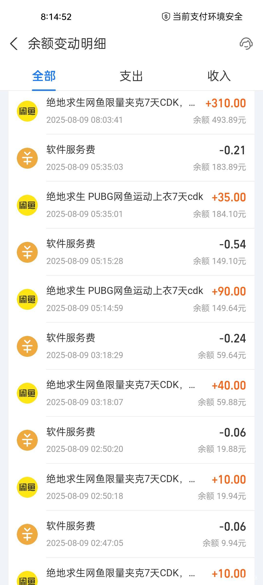 就这样吧，还有100没收货，管它亏不亏，反正出了，入袋为安

20 / 作者:ANY-馨 / 