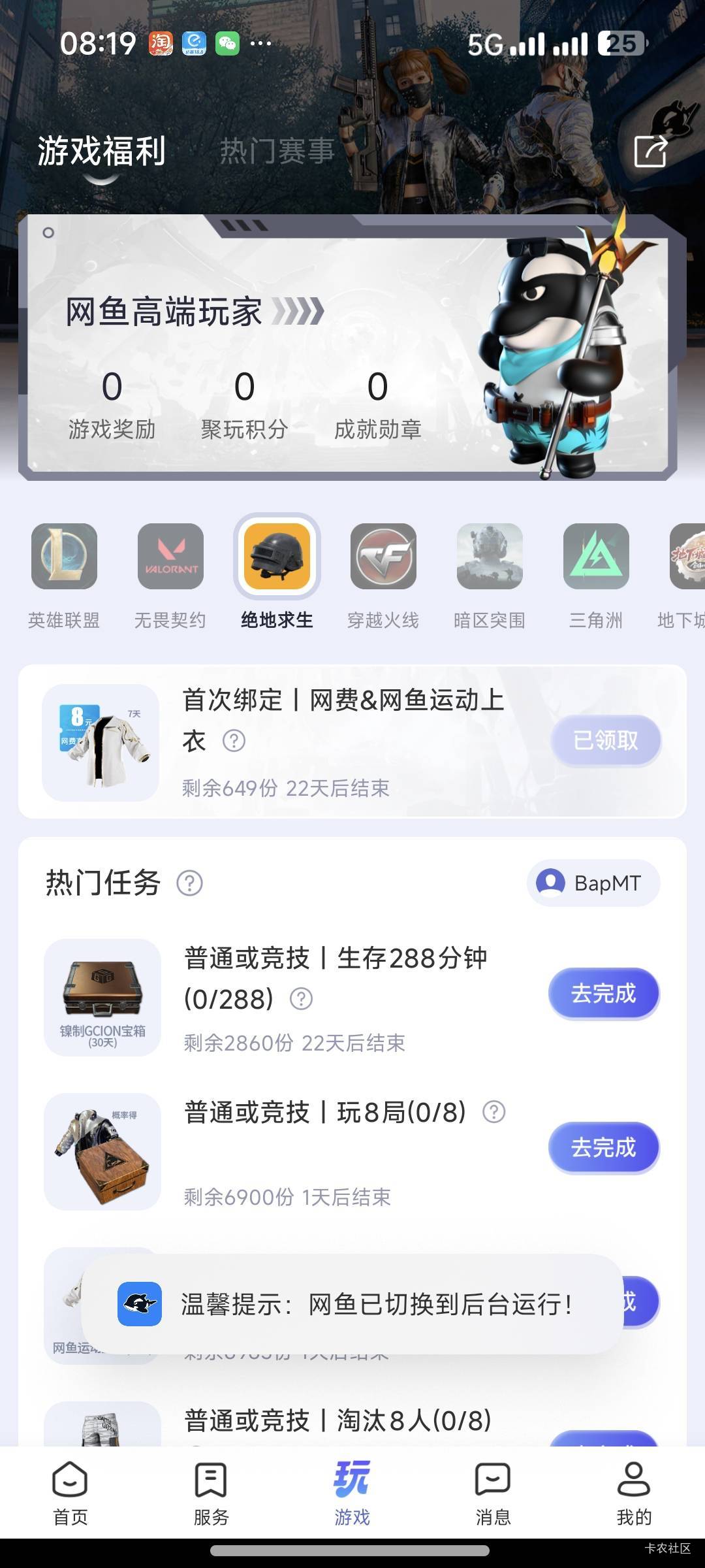 没点查看奖励，现在去哪找码

71 / 作者:夞蕤毂㝶 / 