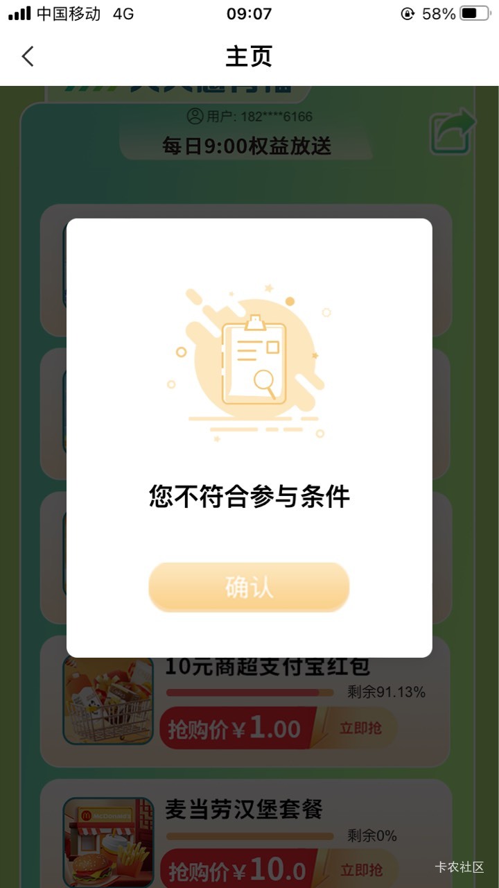 福建这是拉黑了吗，六月份还飞过

18 / 作者:爱谁谁... / 
