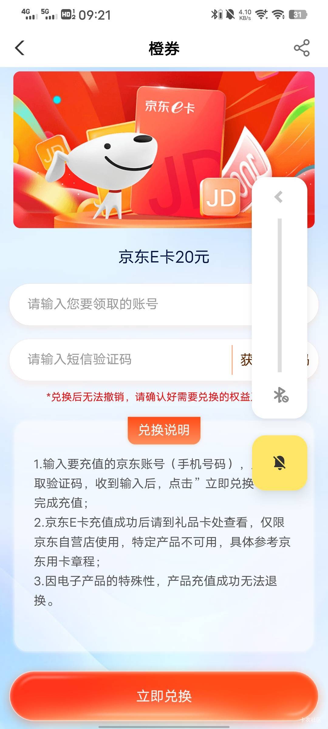 18.5初一张福建京东20

79 / 作者:你不相信光吗? / 