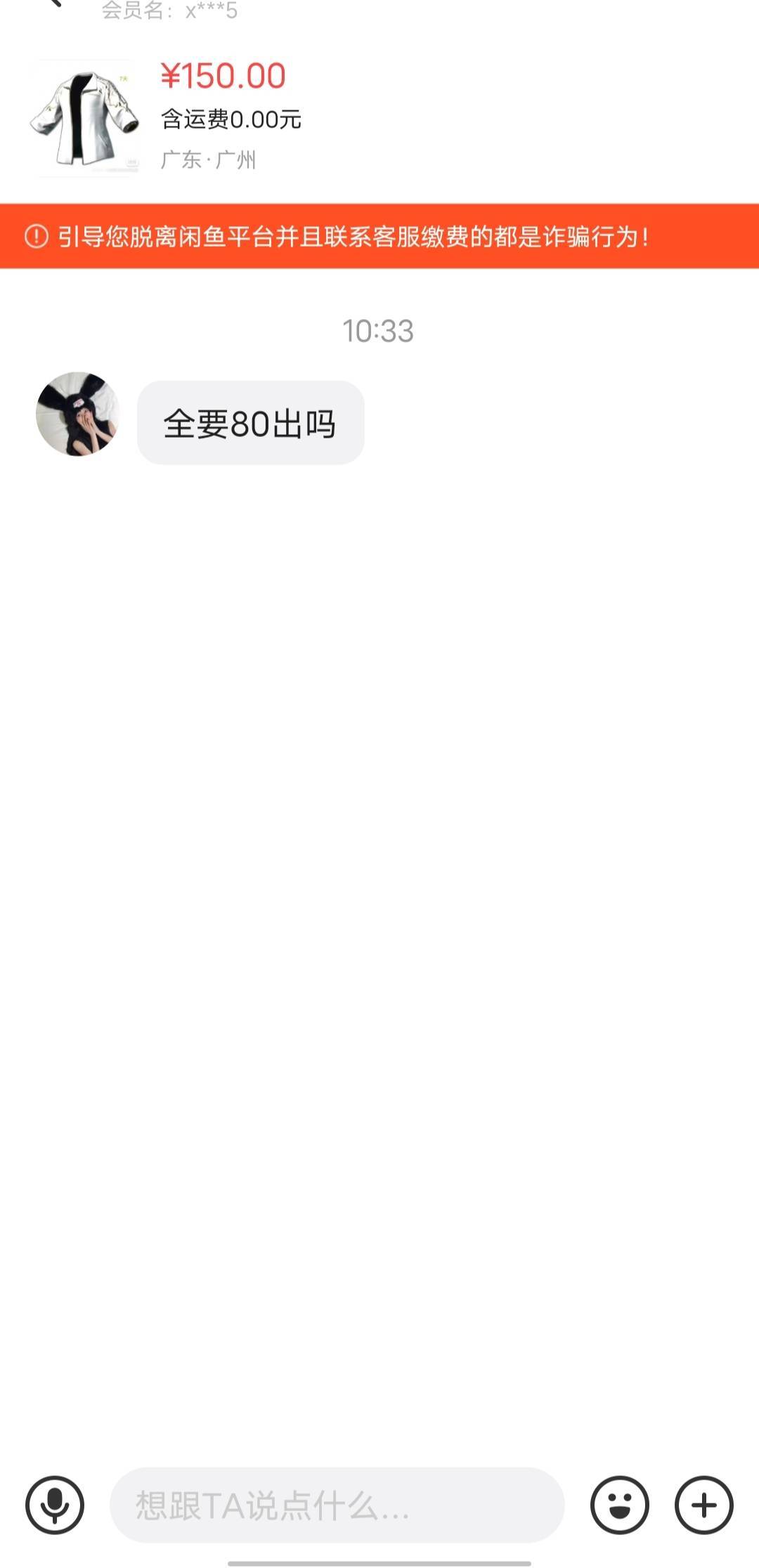 出不出给他？

77 / 作者:每天被帅醒 / 