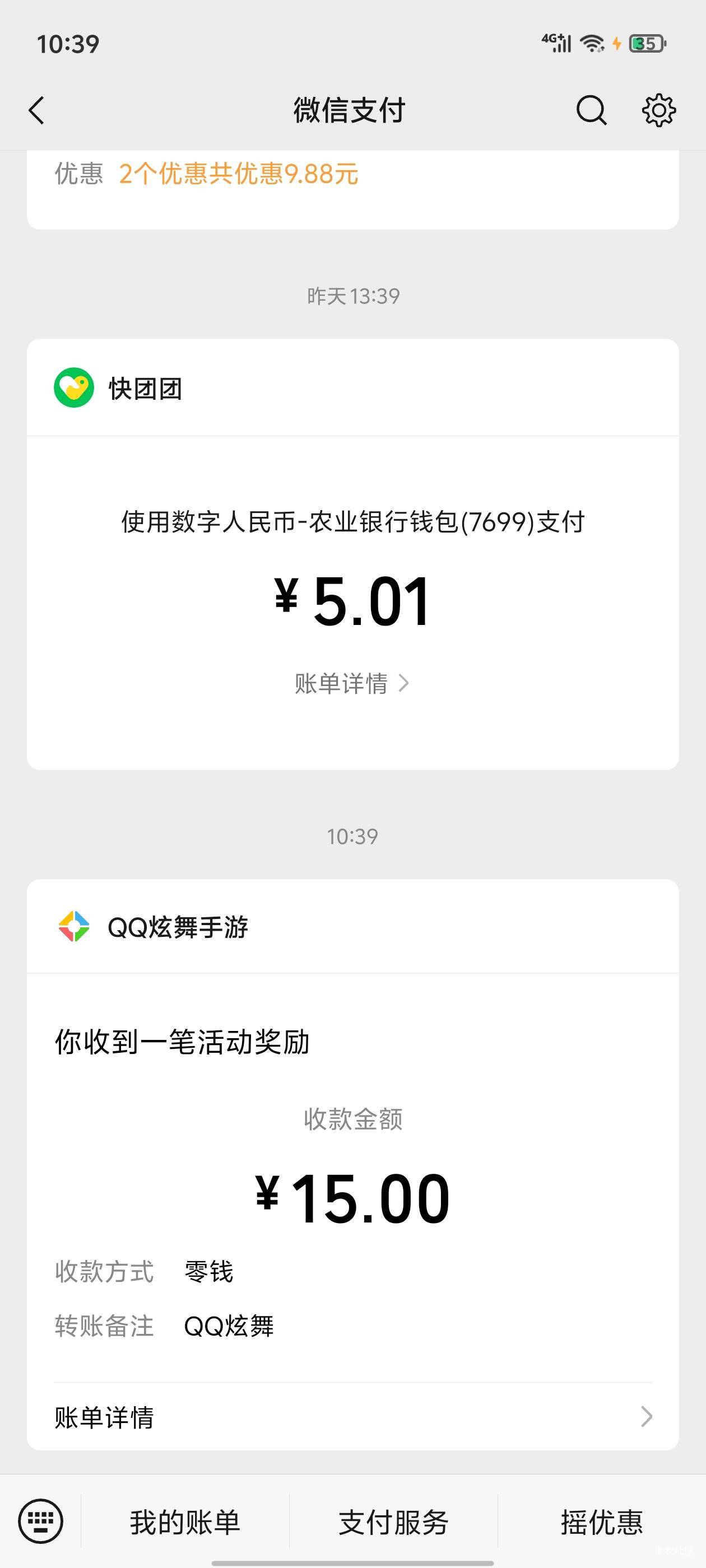 炫舞v还有拉四个

91 / 作者:真的很难受 / 