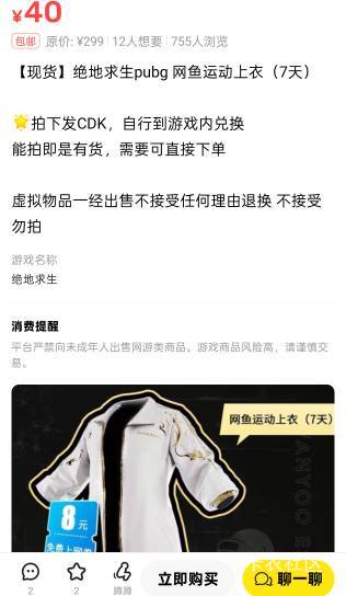这种号是真可以啊

19 / 作者:永远的神88 / 