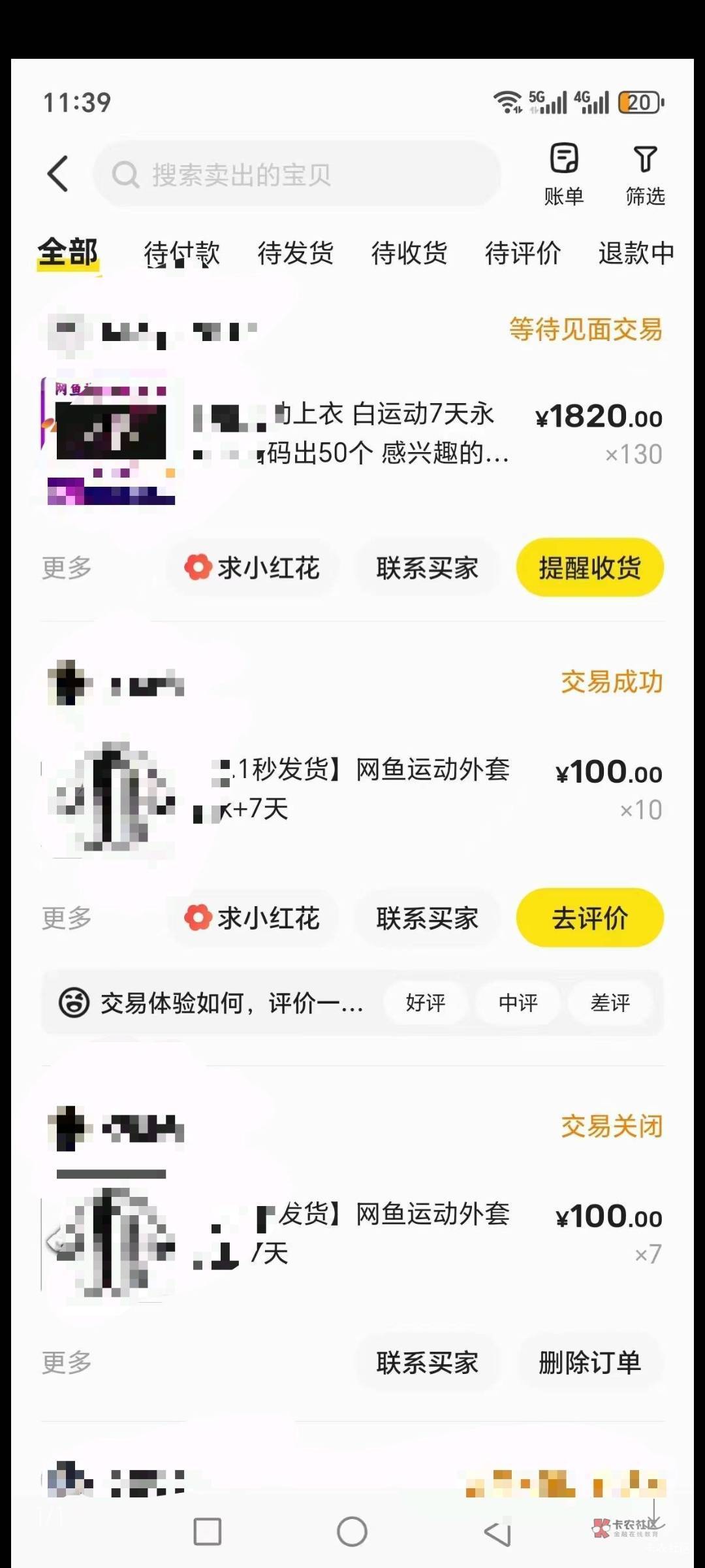 这人吹牛不打草稿！有点脑子都是10个一组出，或者20一组，你特么130个一组别人直接给40 / 作者:北纬深沉 / 
