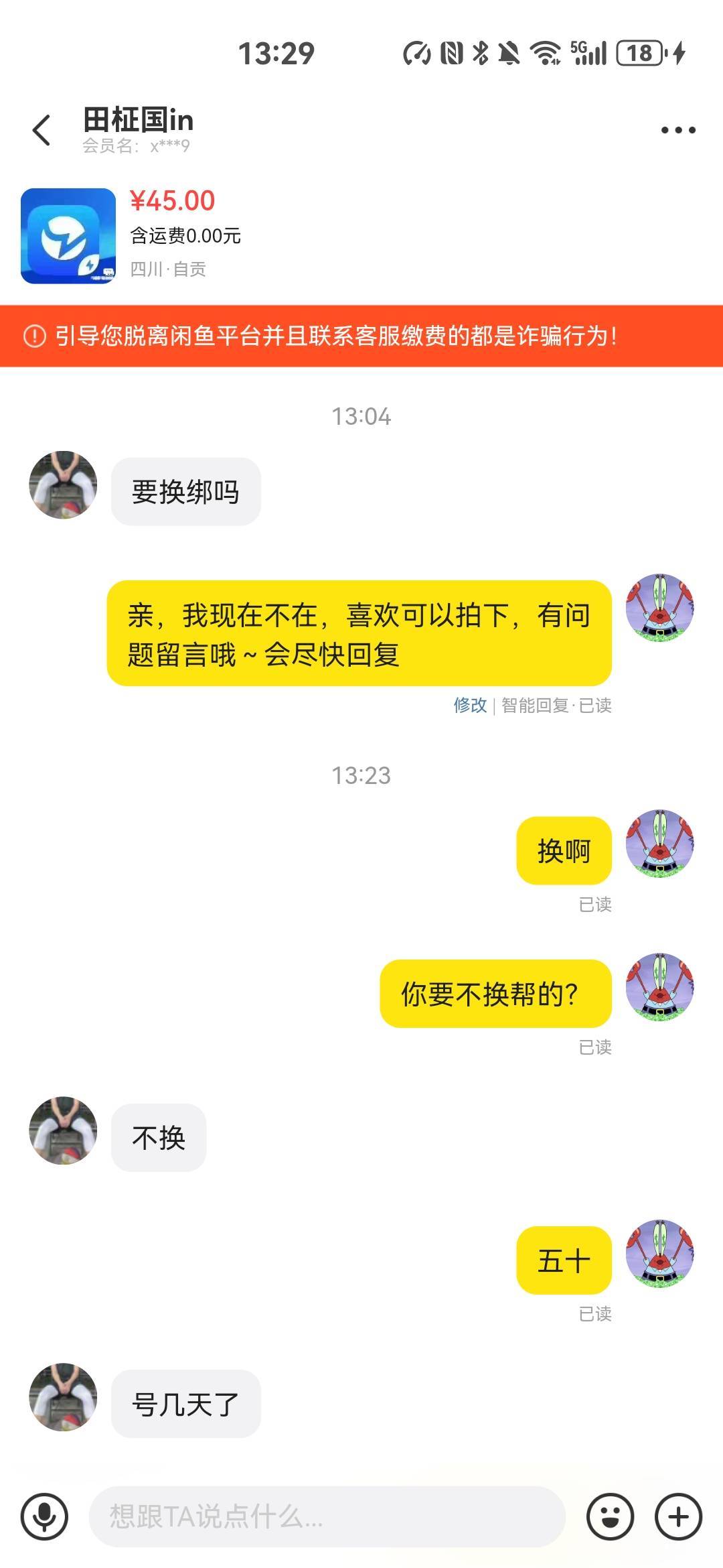 这是那个老哥


64 / 作者:比奇堡的痞老板 / 