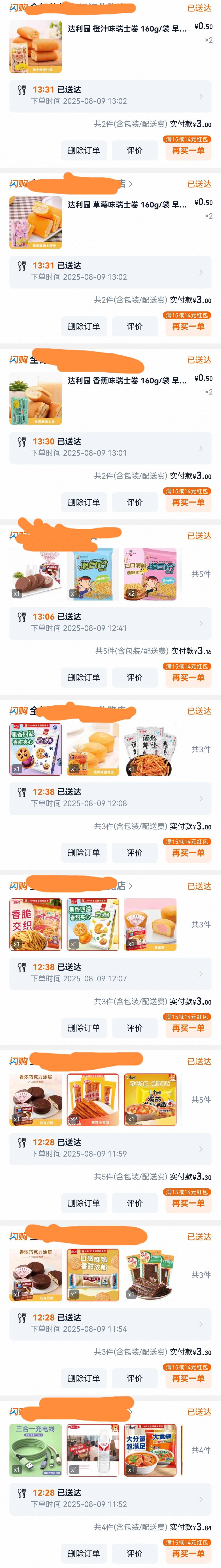 绷不住了老哥们，商家没亲自送，还没用完呢

0 / 作者:苏杉杉 / 