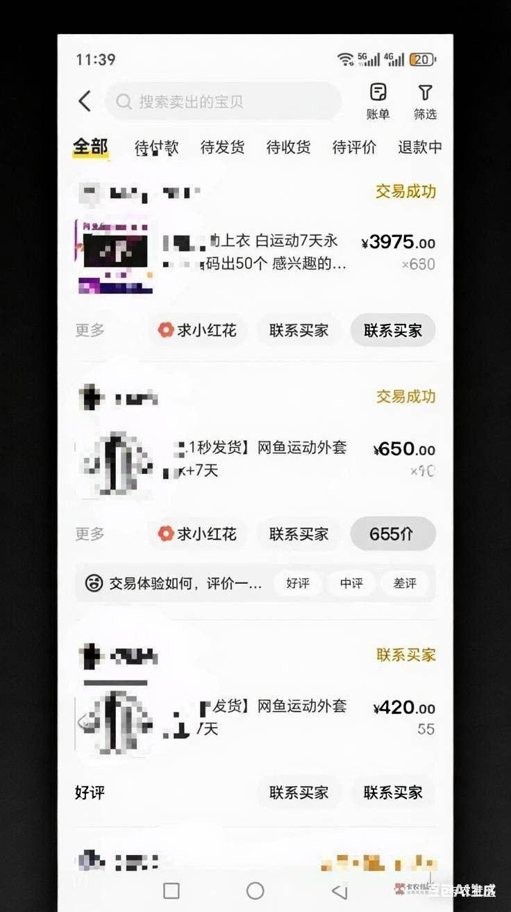网鱼气的拍大腿！！！申请了5000怕出不掉就没申请了

23 / 作者:巴斯特的歌谣 / 