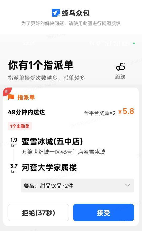这单价怎么样？

49 / 作者:广鸡周某人 / 