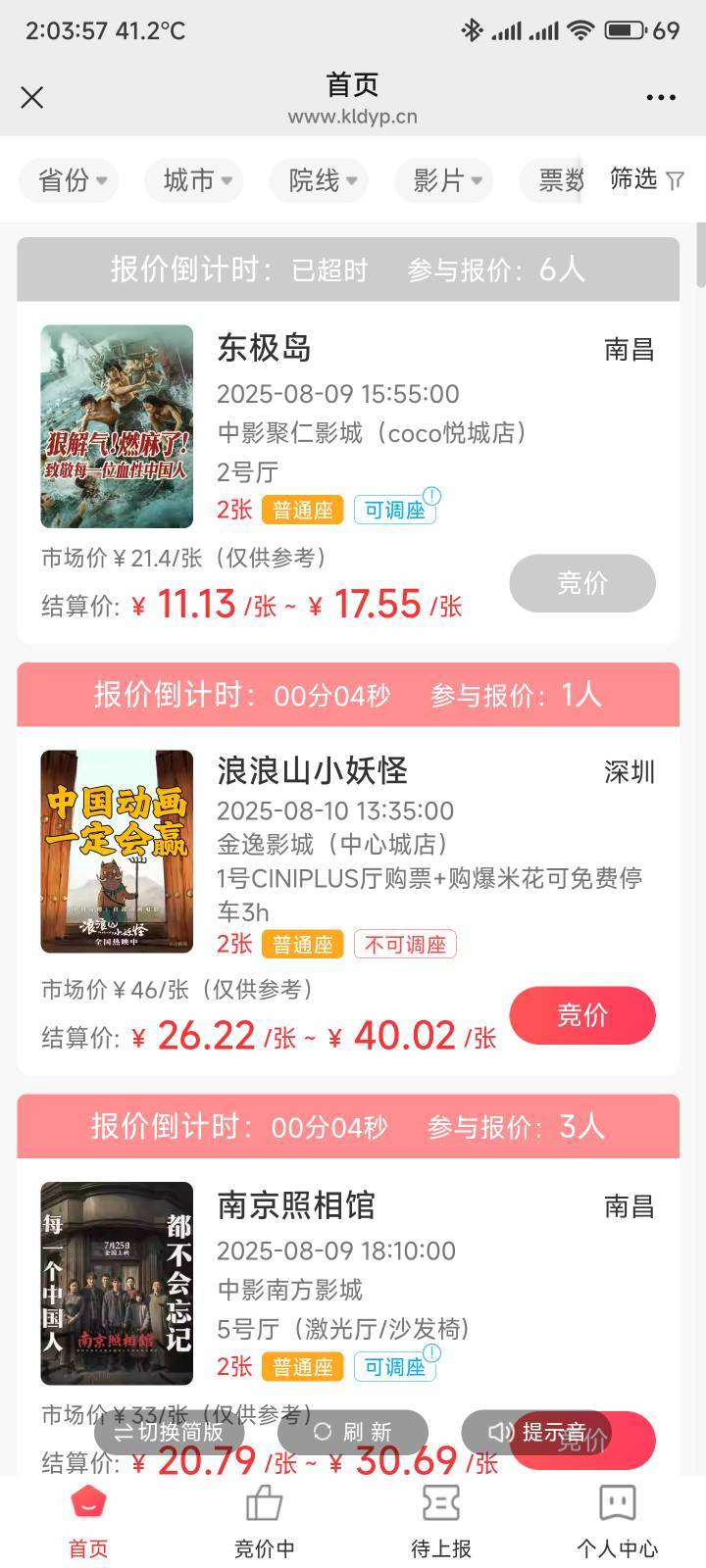 想接电影票整不明白

7 / 作者:你没那么爱我 / 