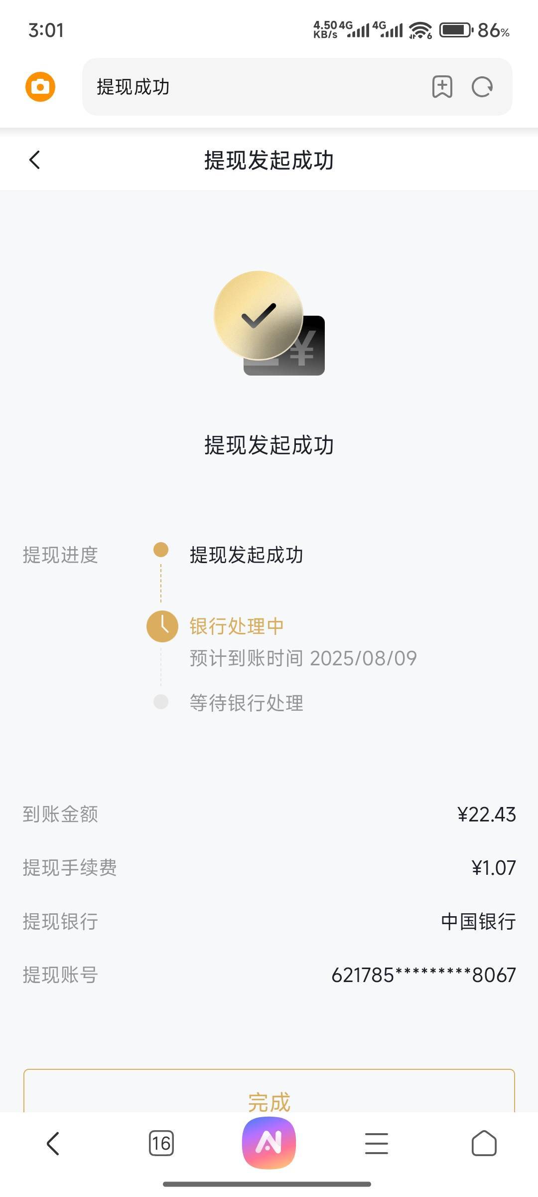 秒

18 / 作者:今生未有尔 / 
