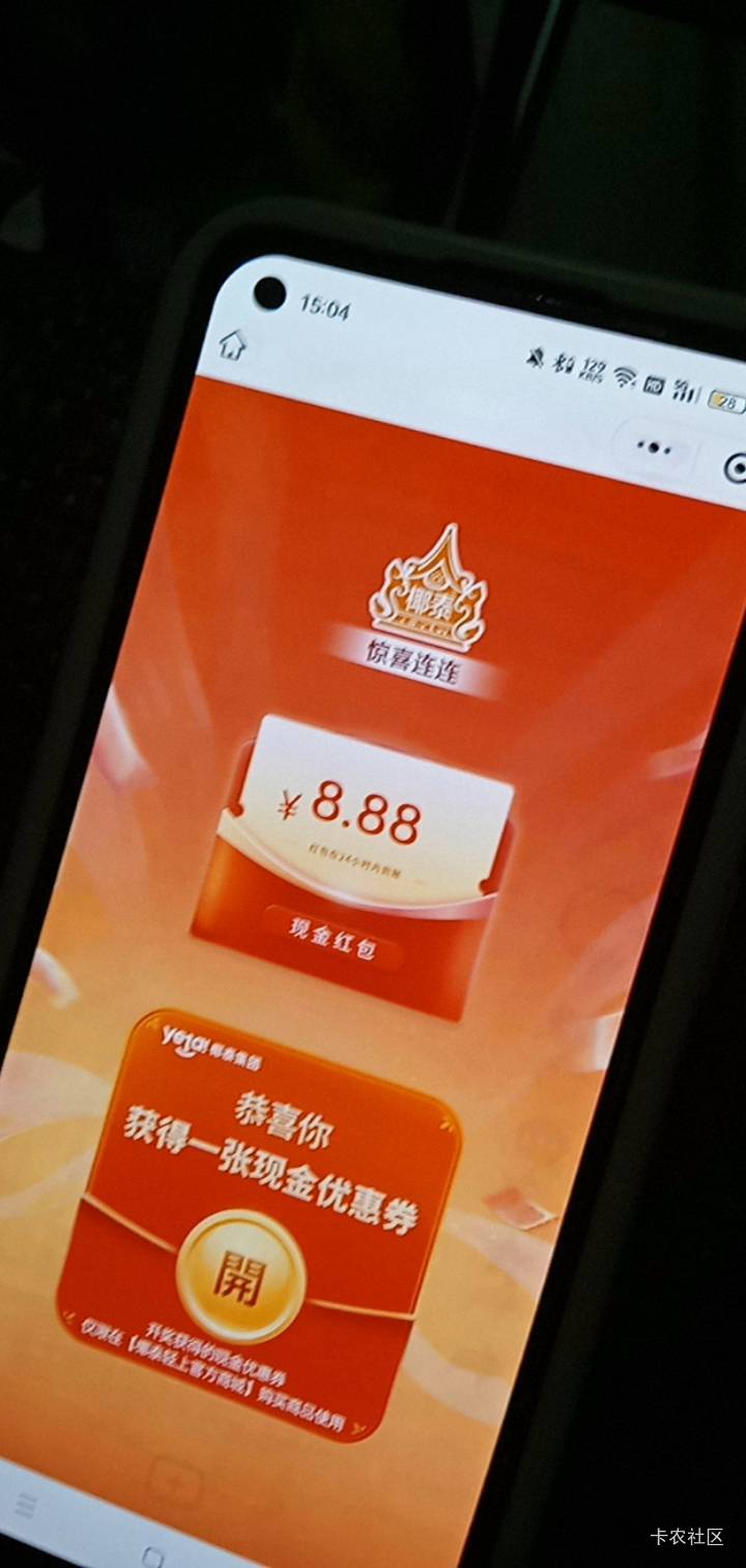 刚刚老哥发的瓶盖。确实第一次8.8。润14四个号刚开始看见没？发图不敢上。买一两个。8 / 作者:广东好冷 / 