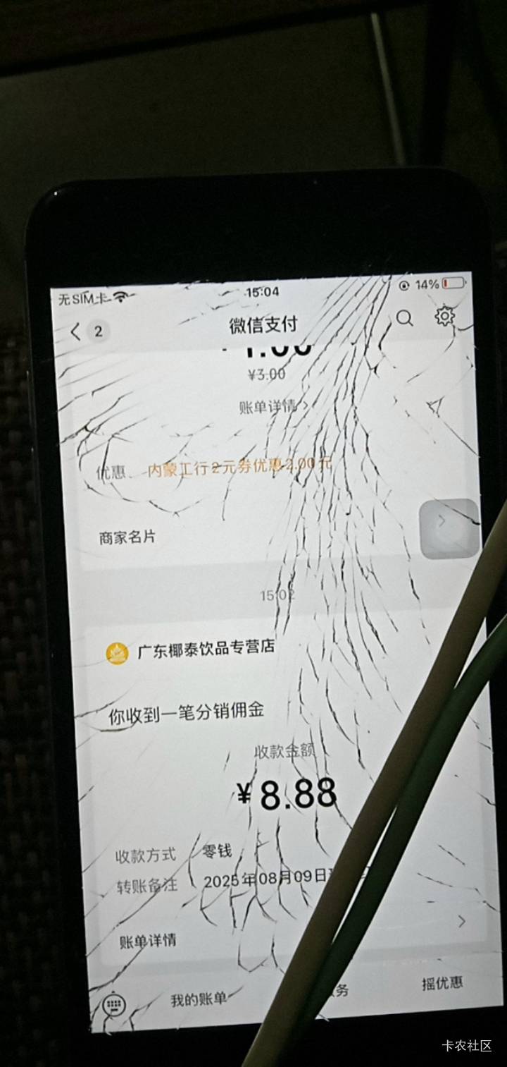 刚刚老哥发的瓶盖。确实第一次8.8。润14四个号刚开始看见没？发图不敢上。买一两个。47 / 作者:广东好冷 / 