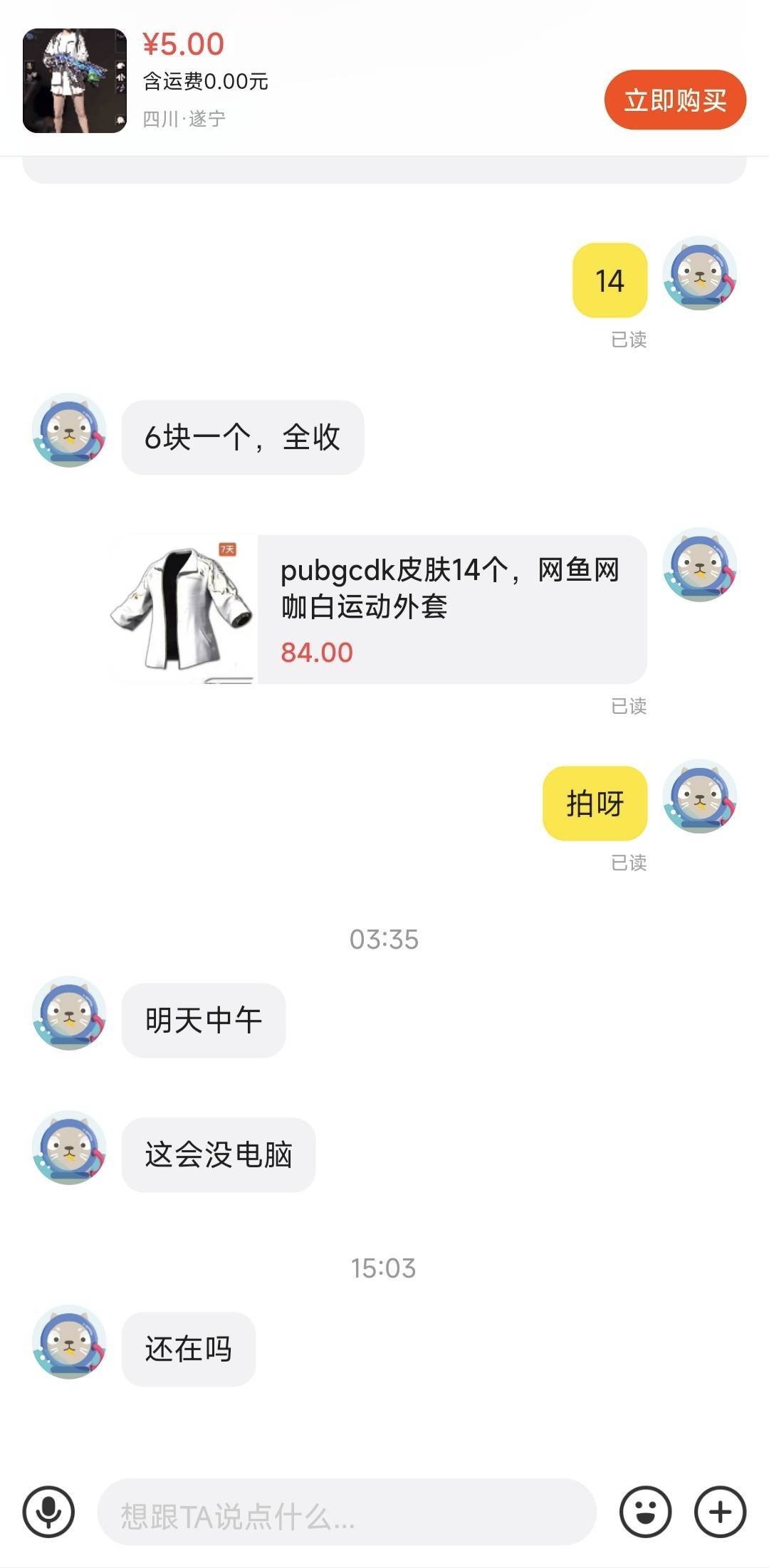 他现在来问我了

39 / 作者:随性人生 / 