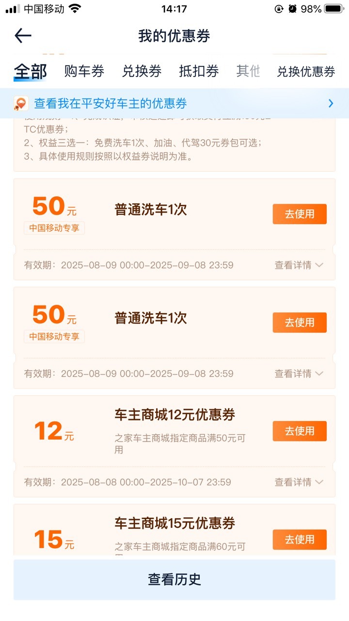 这个洗车券一张能卖多少

82 / 作者:那个她 / 