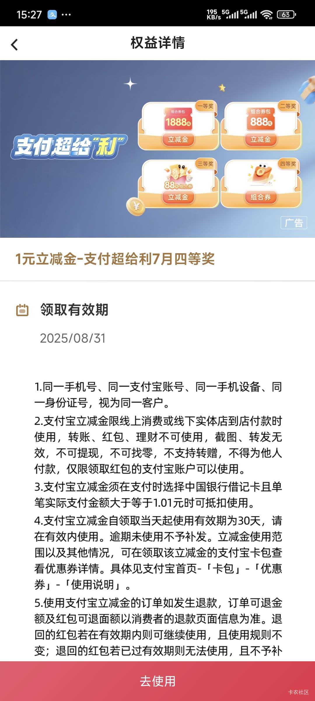 中行就抽了一块钱

43 / 作者:卡农豆包 / 