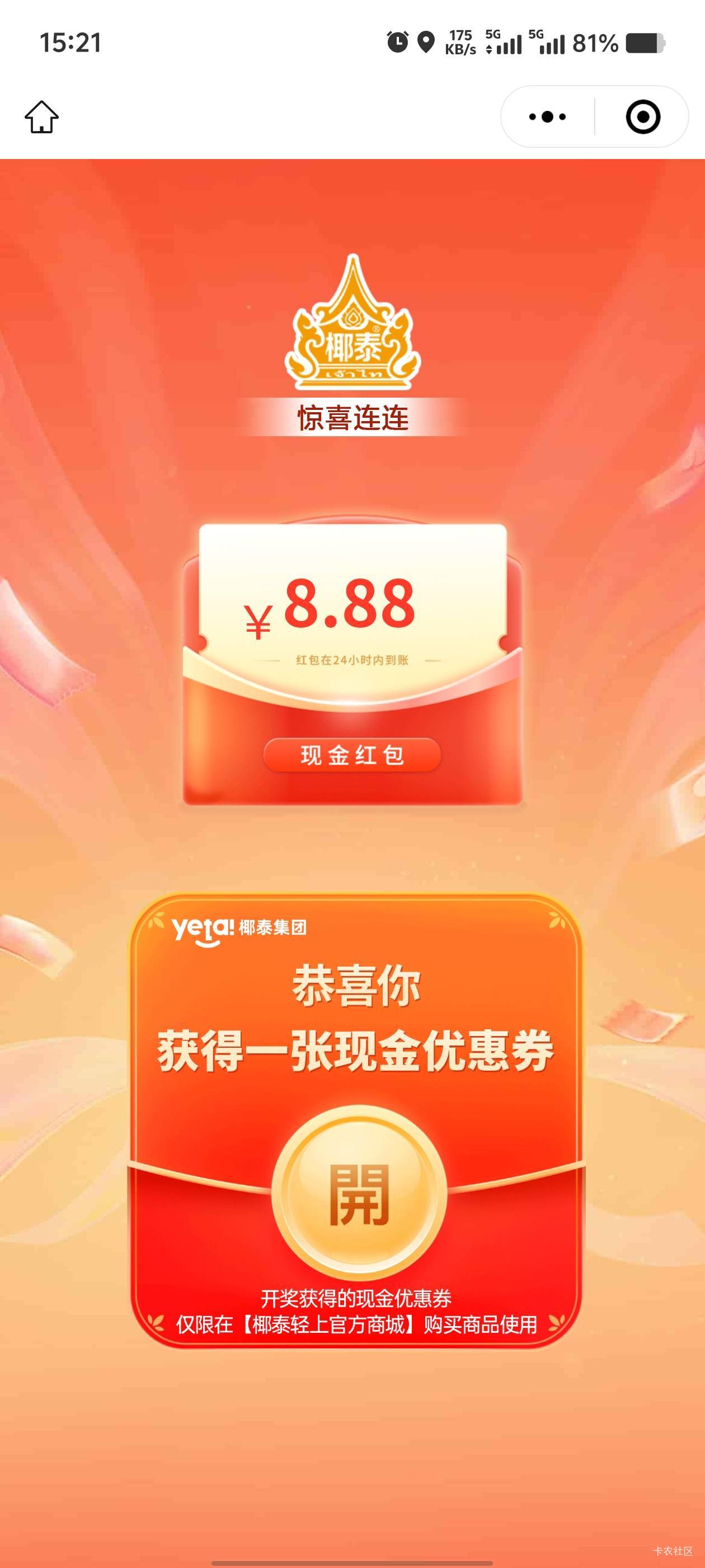 椰泰罗巴克哪个老哥还有多余的码，还差一个才能抽。

98 / 作者:歲月558 / 