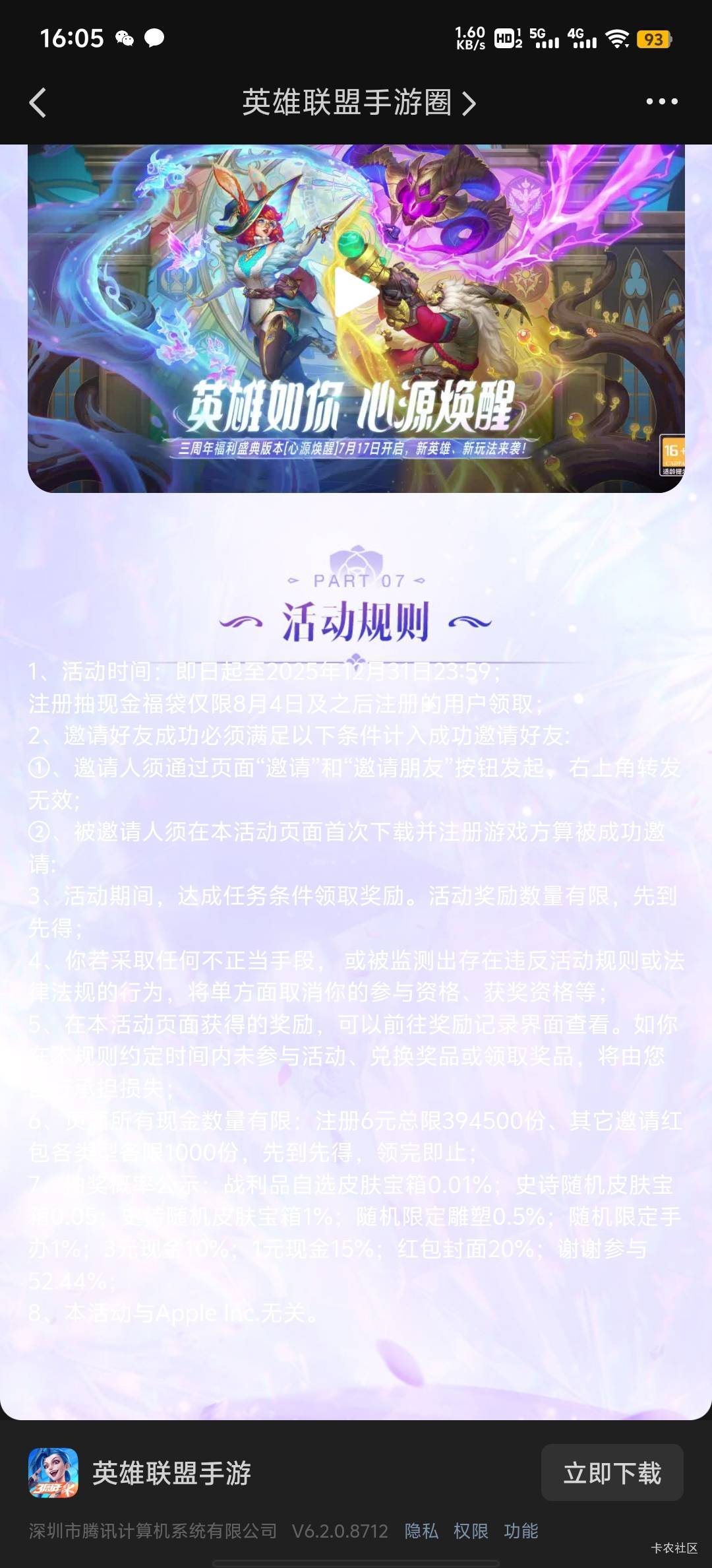 新的，自己去搜，分享的有头


76 / 作者:HYJ2 / 