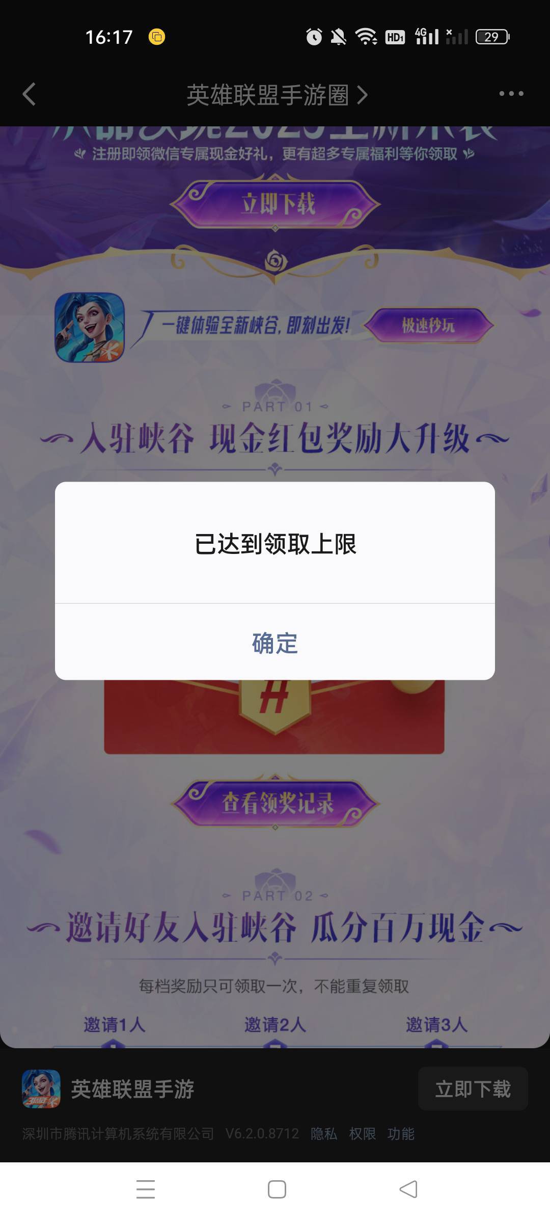 新的，自己去搜，分享的有头


45 / 作者:沃德寄八狠大 / 