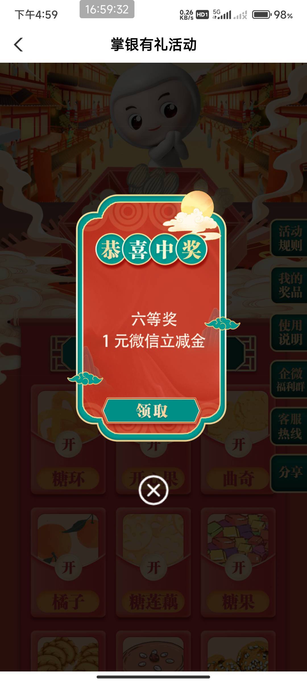 广州老农改成微信立减金。

7 / 作者:开弓没有回头箭 / 
