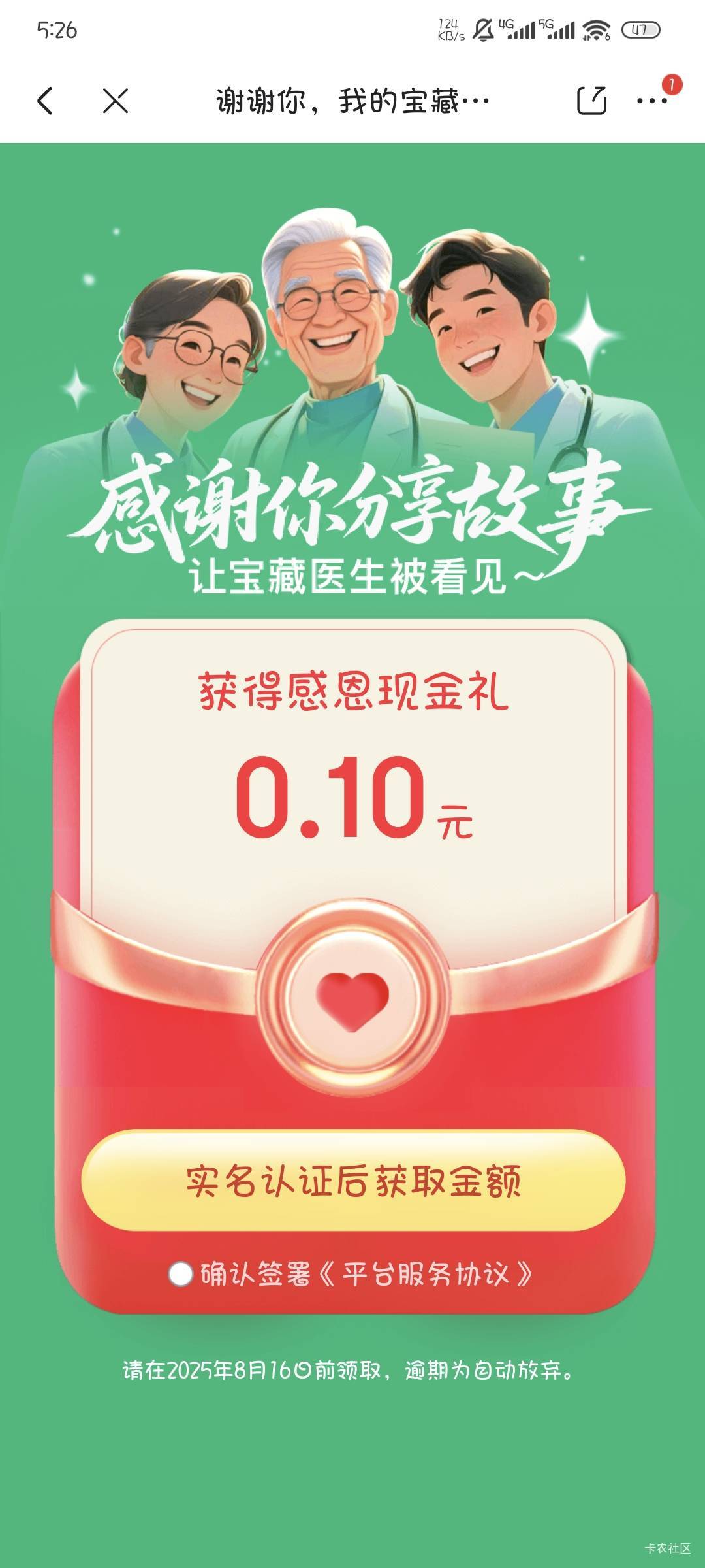 你们中大的都是自己写的吗，我用的豆包，全是0.1

56 / 作者:撸口狂魔1996 / 