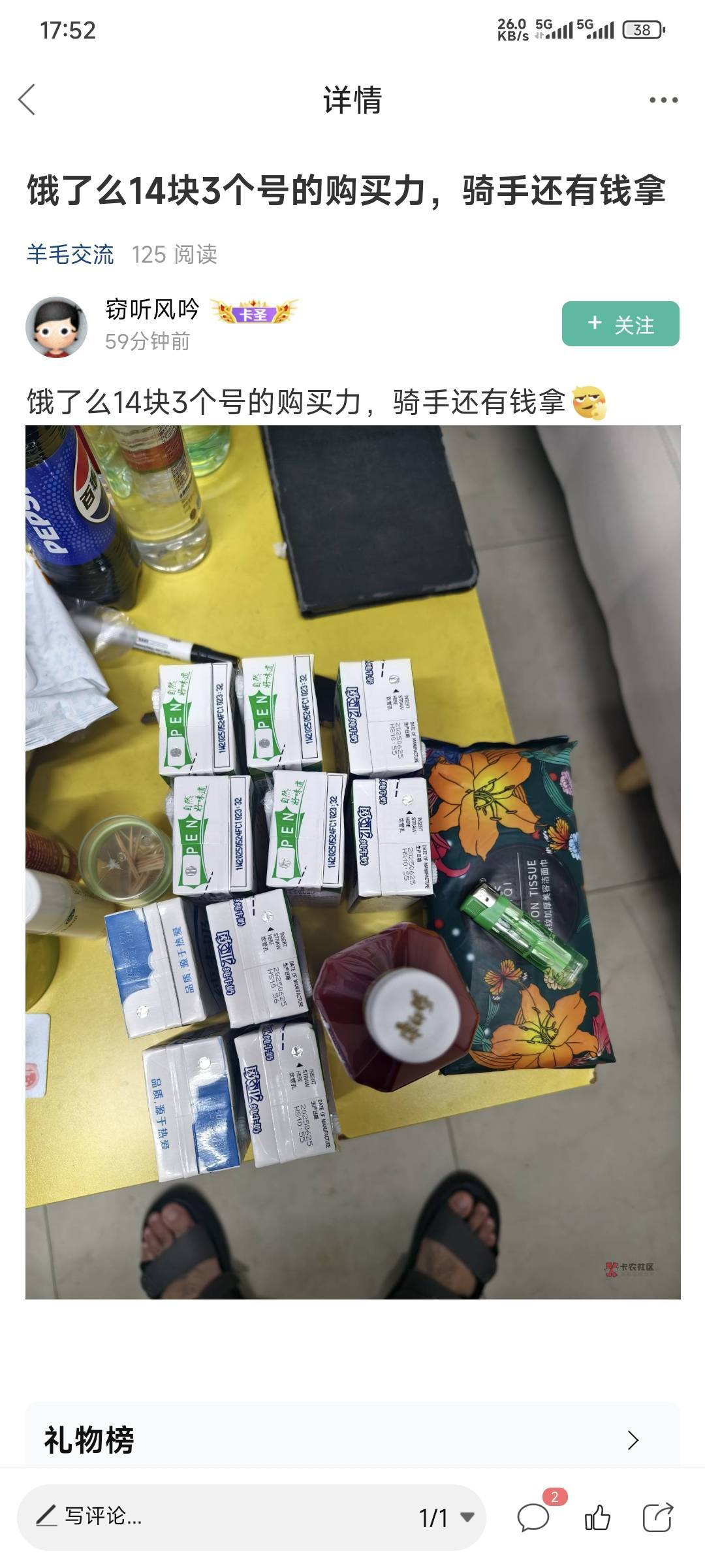 我在想，当你觉得赚了，商家不亏，的时候，到底谁亏了？

96 / 作者:卡农豆包 / 