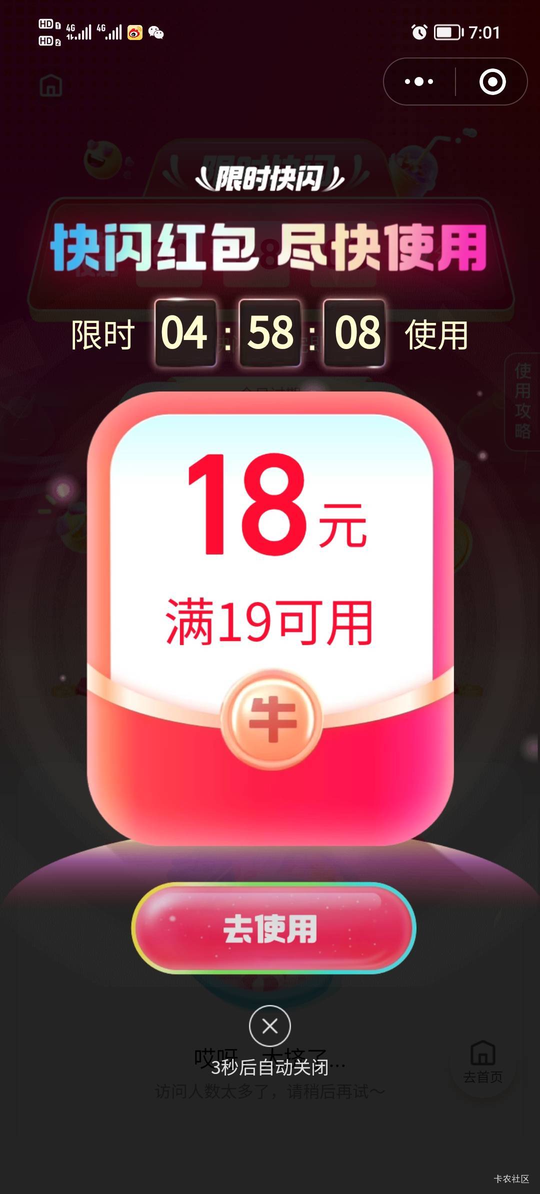 饿了么人人18，真的吃不动了，快200斤了

92 / 作者:打昏过去了 / 