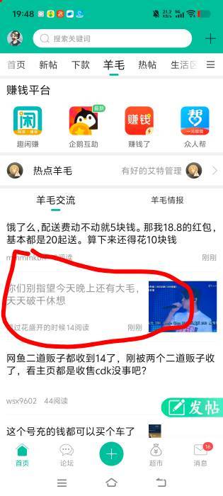 你一天天说你不嫉妒，但是你一天都发了多少帖子？说真的，别人羡慕嫉妒恨，也不至于像4 / 作者:白衣卿相风 / 