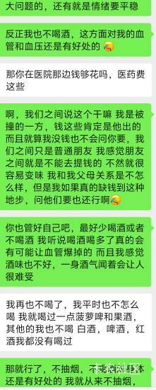 之前在小蓝上认识的朋友，人挺不错的，长得也帅 也没有什么过分的举动 拒绝了也还能当96 / 作者:白衣卿相风 / 