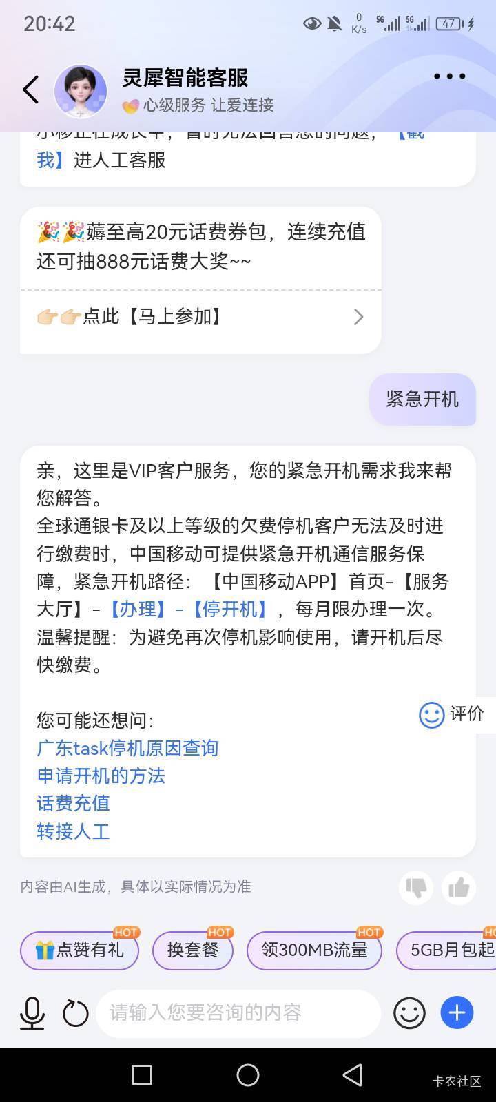 老哥们 移动银卡以下的不能紧急开机吗

32 / 作者:随心而动f / 