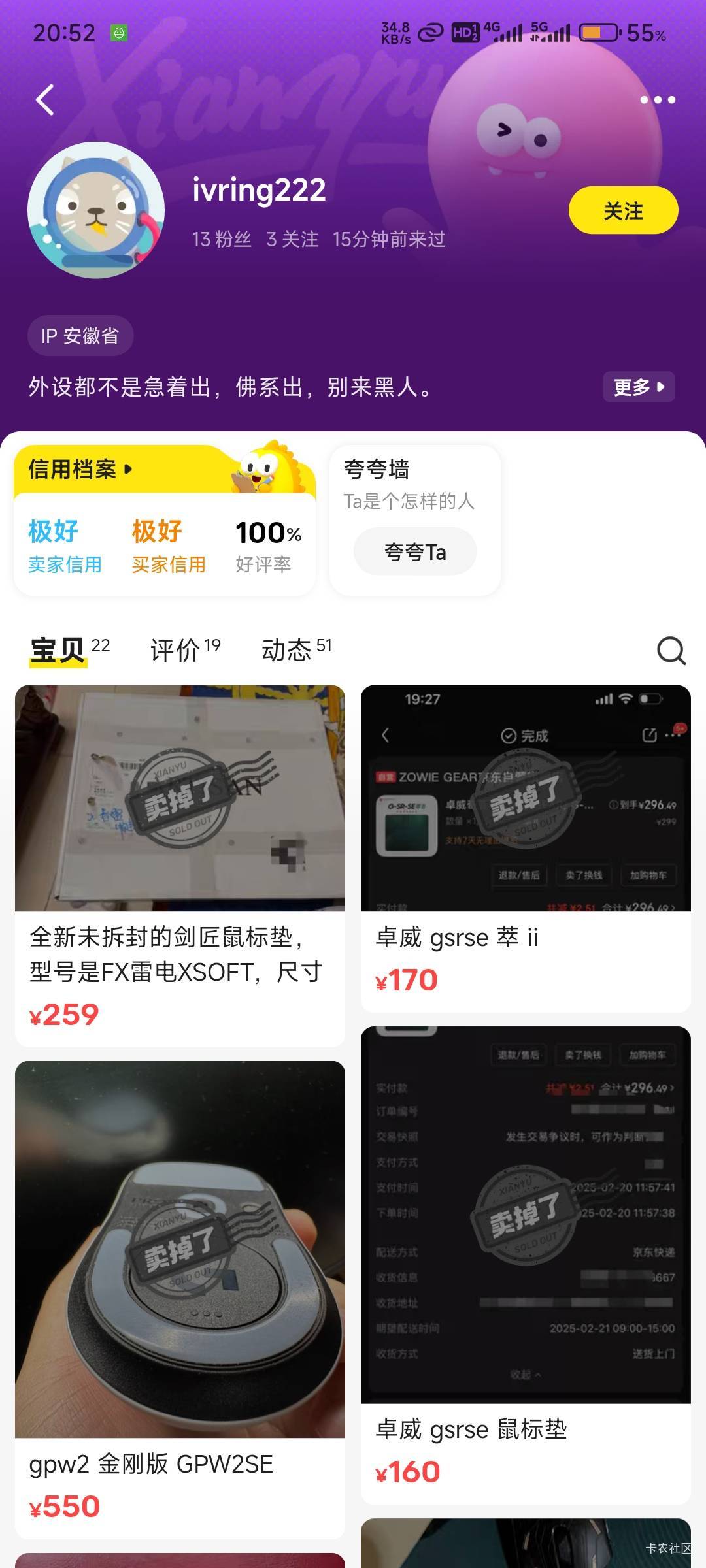 注意这个小可爱，不收货卡单还两个信用极好，这玩意也不可靠啊，

48 / 作者:北纬深沉 / 