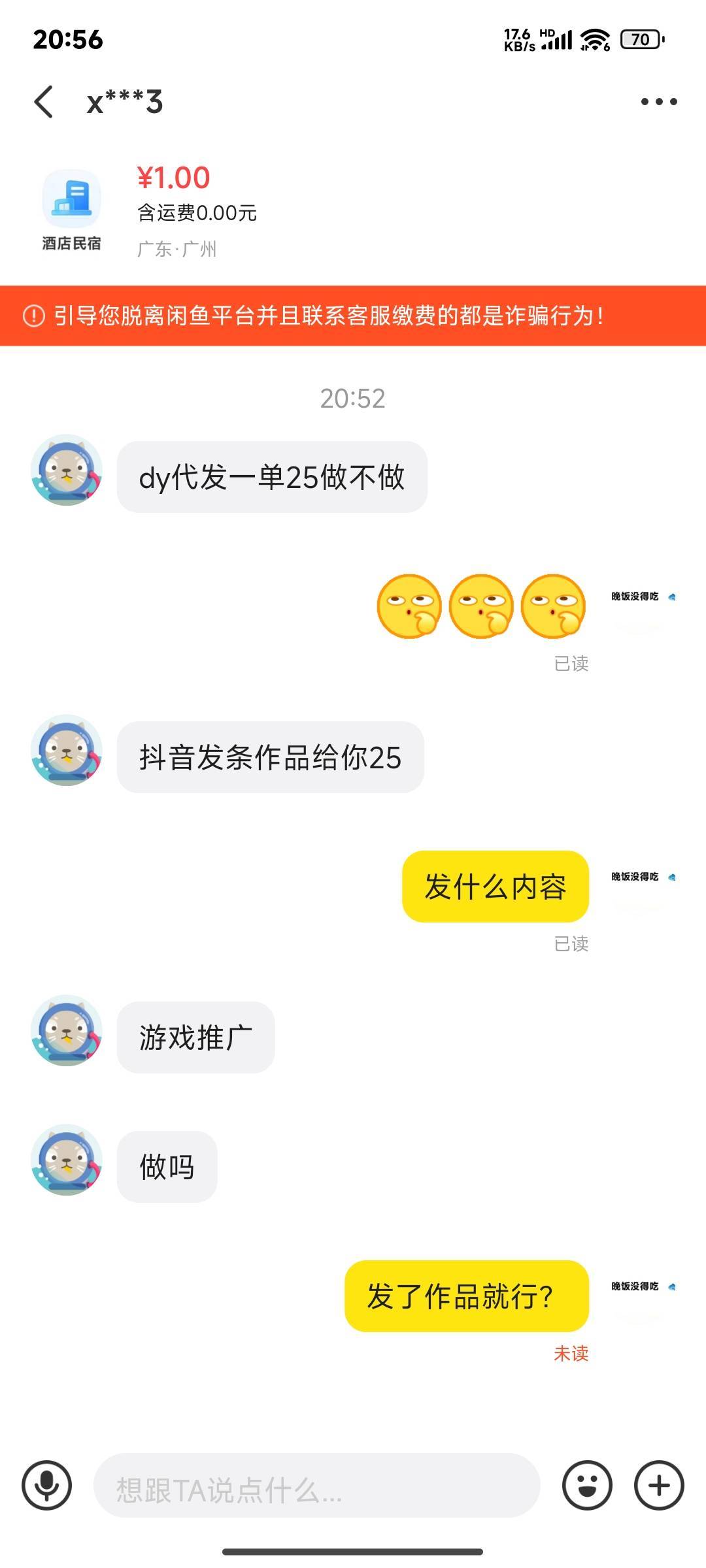 那个老哥想忽悠我

61 / 作者:晚饭没得吃 / 