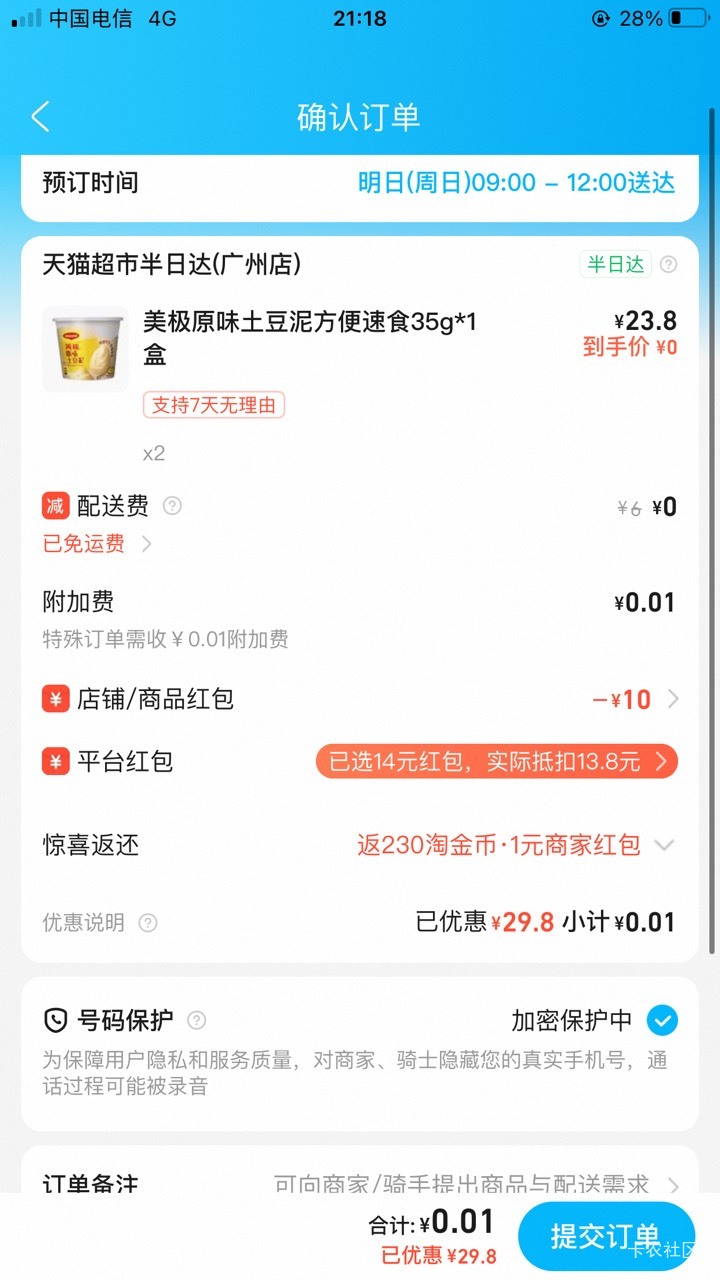 今天微信领的闪购15-14可以在超市用

16 / 作者:gggjjjja / 