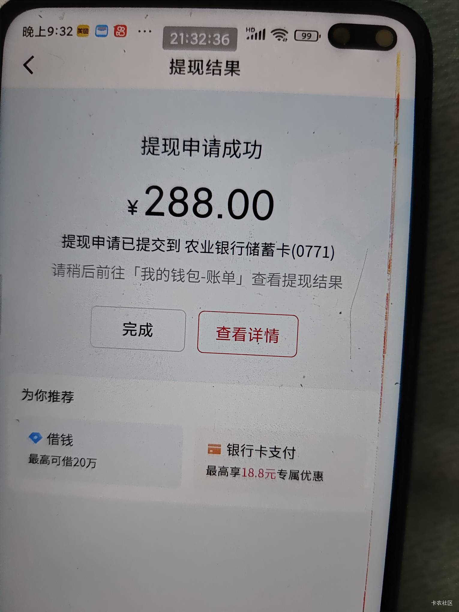 快手极速签到，有个号签到300天了，今天看有个加速90天288，显示一天就行了，我就改了74 / 作者:傲气飞哥 / 