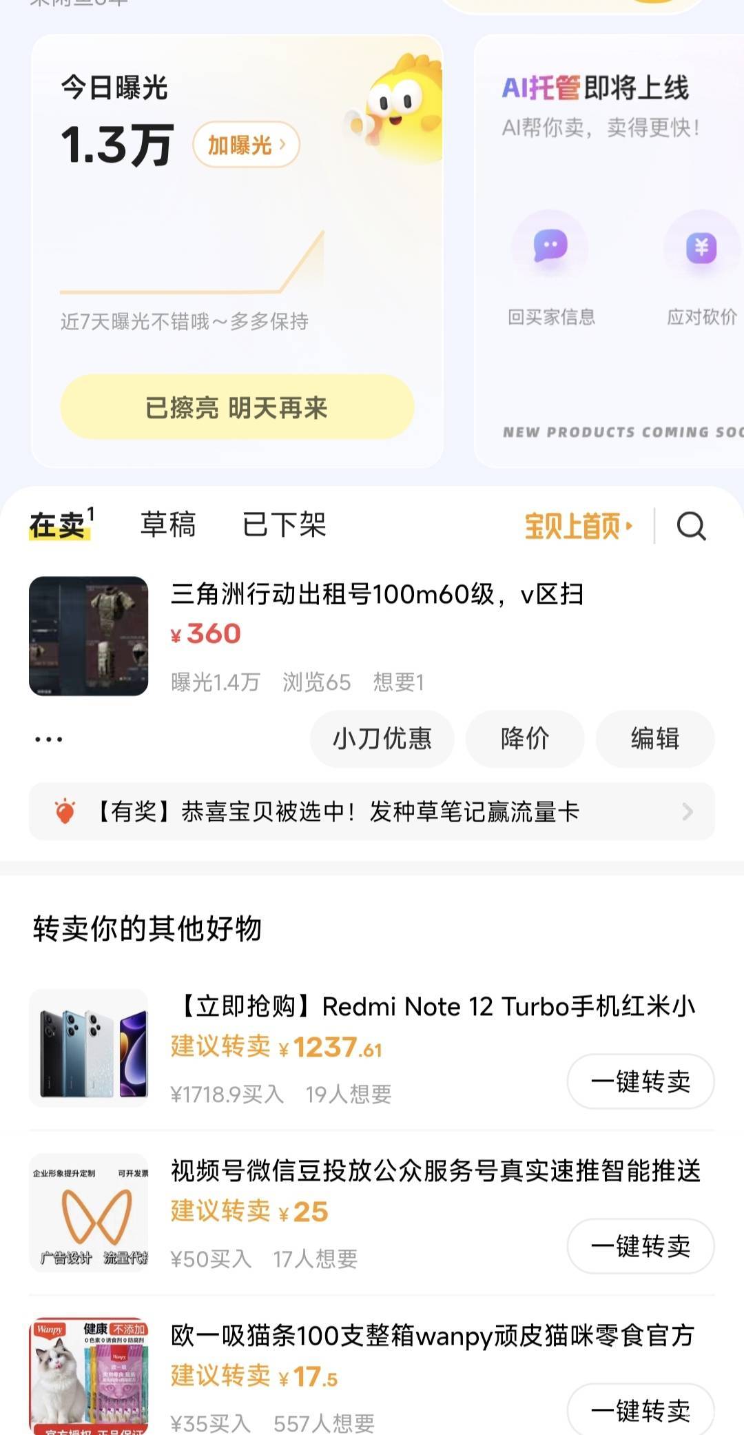 三角洲这比例是蹦了吗，蛙趣了以前能400多的，360挂两天了没人

62 / 作者:来喂我吃饭 / 