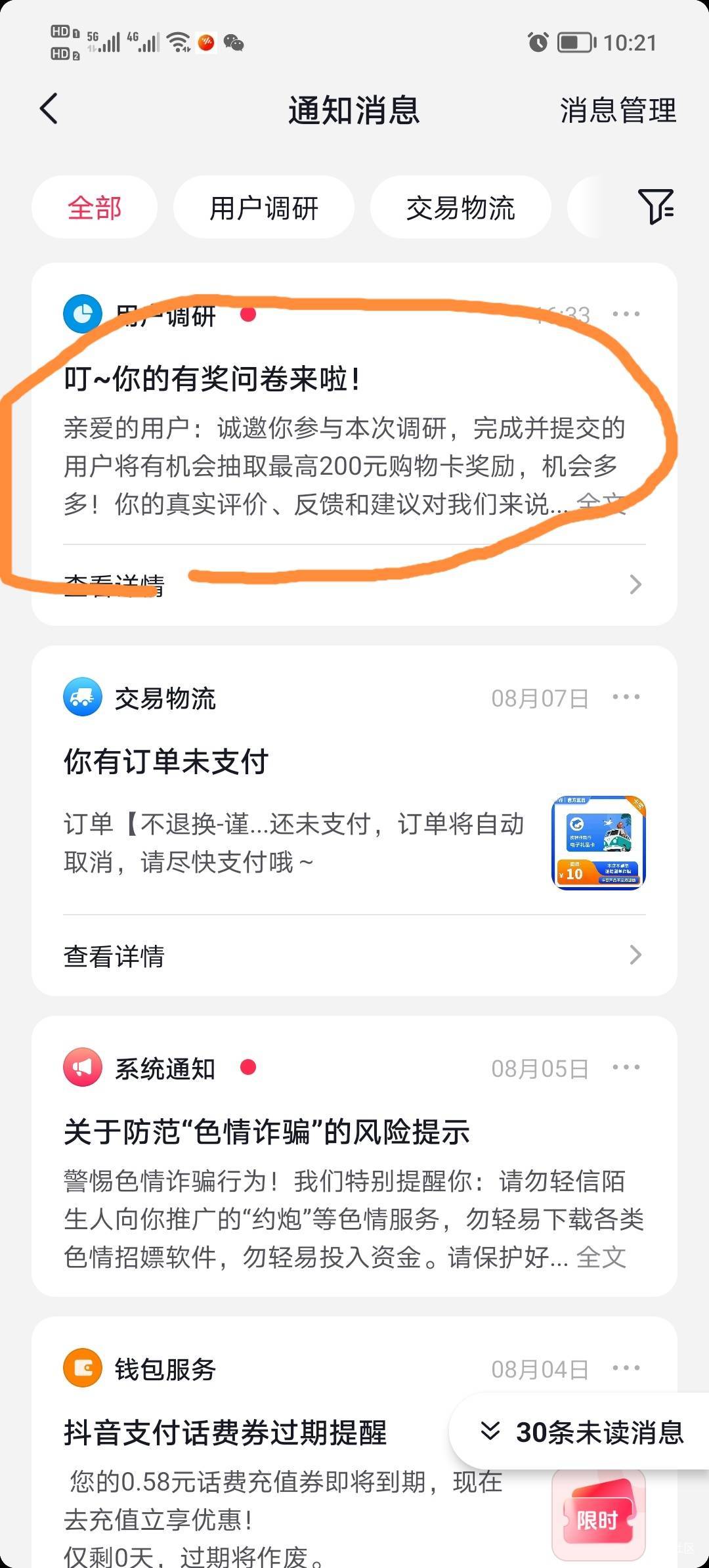 这个填过以后有用吗

40 / 作者:初秋的中银 / 