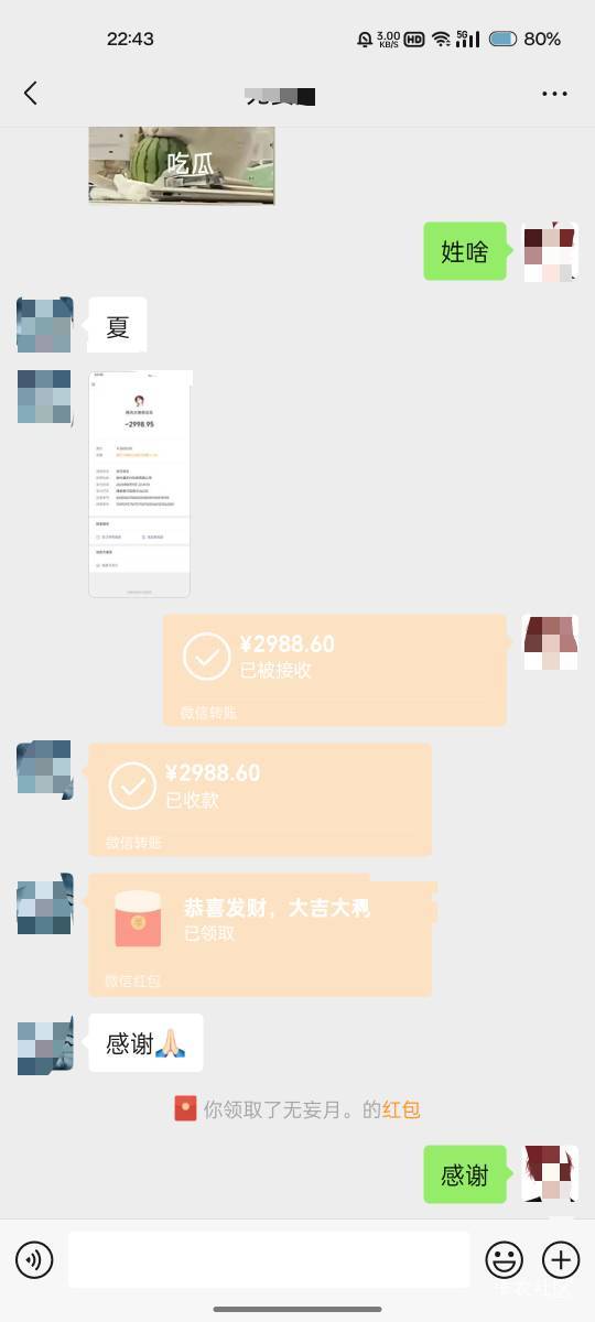 来自网友的信任


86 / 作者:长矛沾史戳谁谁死 / 