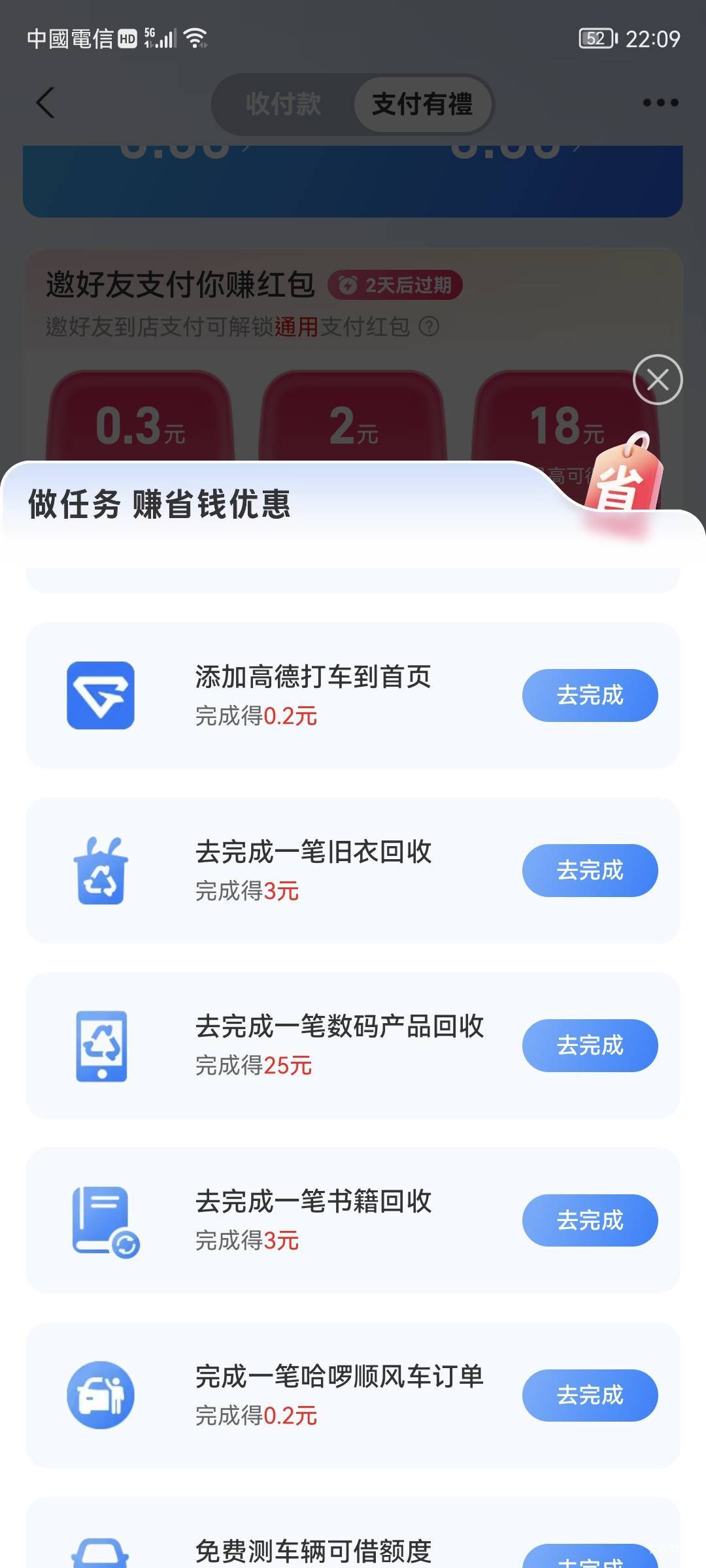 艰难破零 前两天看到老哥发的zfb数码回收任务 破手机预估40毛 寄过去实际回收给10元23 / 作者:桃花庵下桃花仙 / 