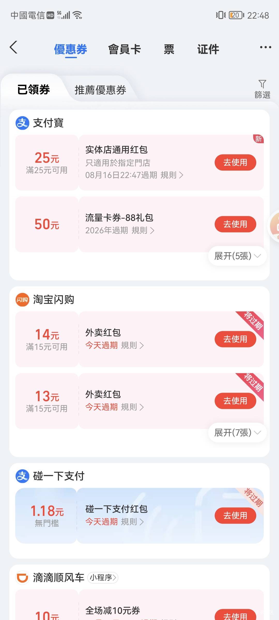 艰难破零 前两天看到老哥发的zfb数码回收任务 破手机预估40毛 寄过去实际回收给10元44 / 作者:桃花庵下桃花仙 / 