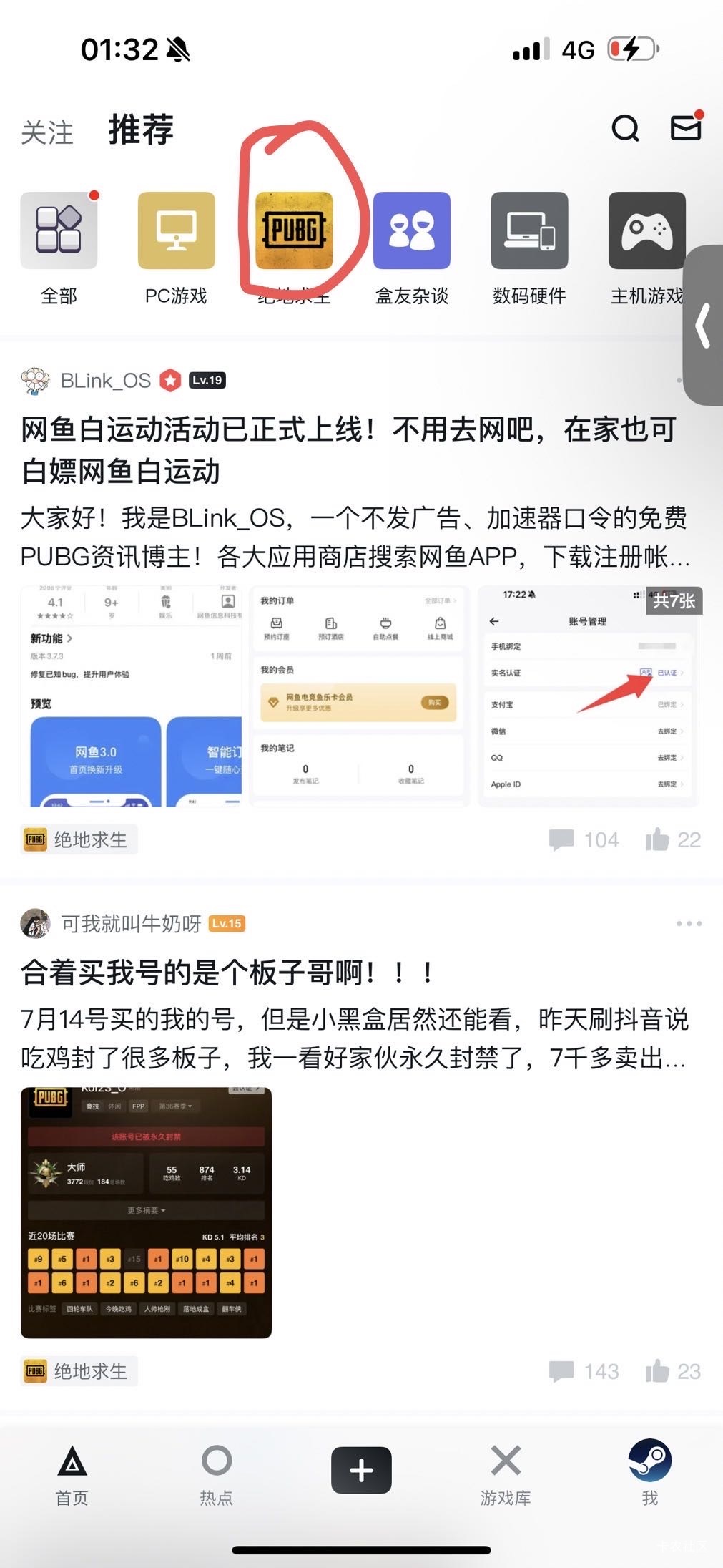 网鱼用 小黑盒 点头像 看战绩 绑定 领取 2分钟一个号


63 / 作者:春~ / 