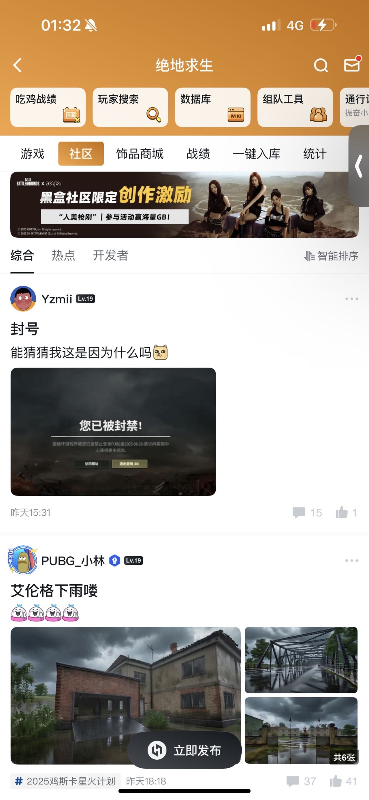 网鱼用 小黑盒 点头像 看战绩 绑定 领取 2分钟一个号


36 / 作者:春~ / 