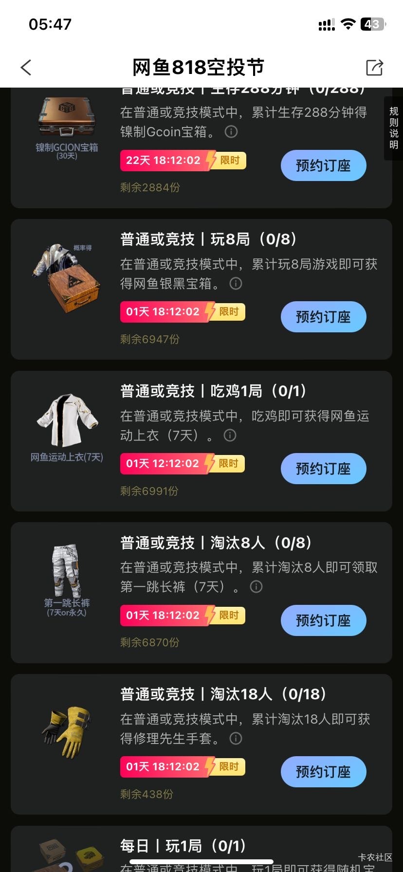 怎么领啊，点预定了。还是这样

20 / 作者:老哥好人有好鲍 / 