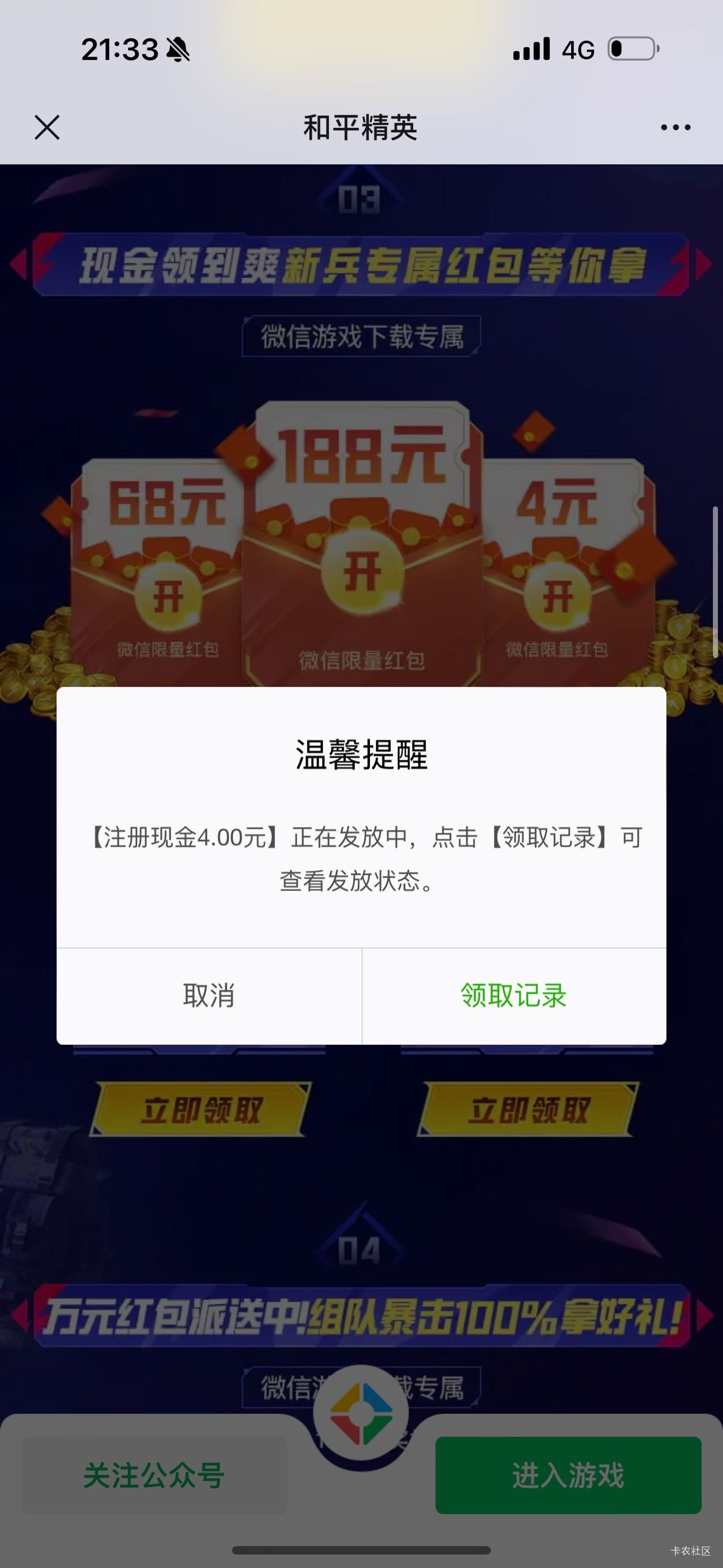和平精英5V20毛 苹果5分钟拿下 都是以前安卓玩过的号 就一个新号 可能2.3年没登陆了吧63 / 作者:春~ / 