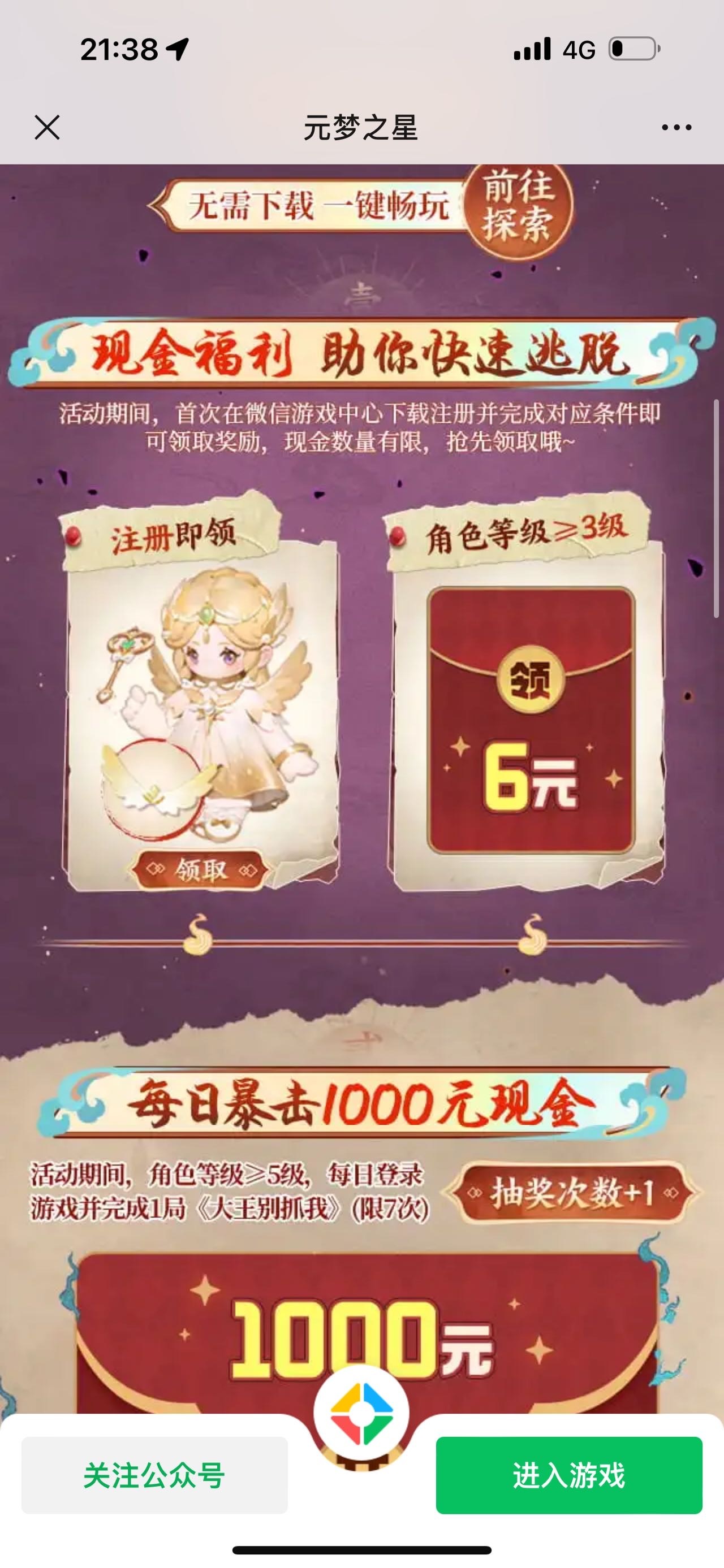 元梦3V18毛 苹果弄这种游戏毛还是挺方便的 2分钟一个号 https://game.weixin.qq.com/c89 / 作者:春~ / 