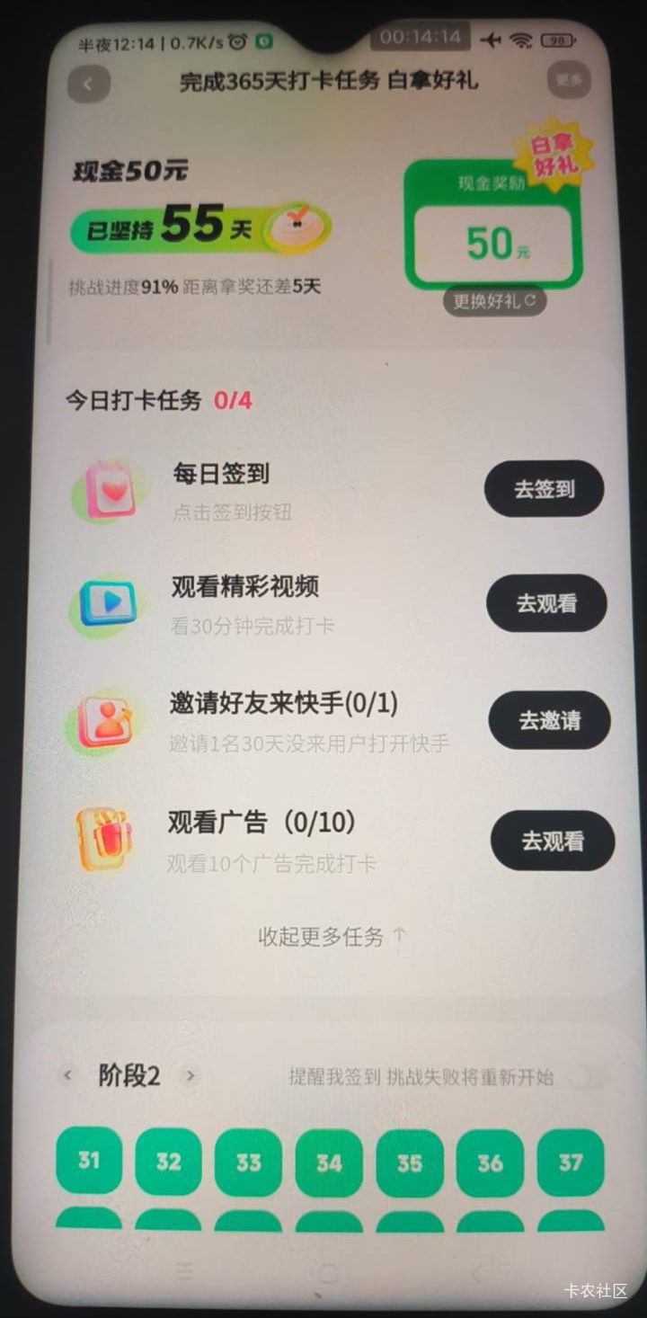 特么的，白坚持这么多天，天天看视频，现在居然还要拉人

82 / 作者:懒癌晚期吧 / 