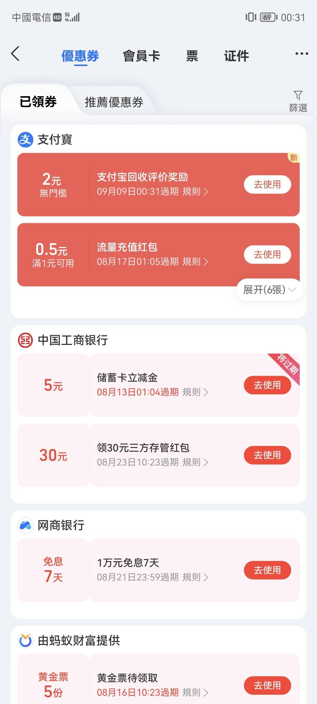 艰难破零 前两天看到老哥发的zfb数码回收任务 破手机预估40毛 寄过去实际回收给10元32 / 作者:桃花庵下桃花仙 / 