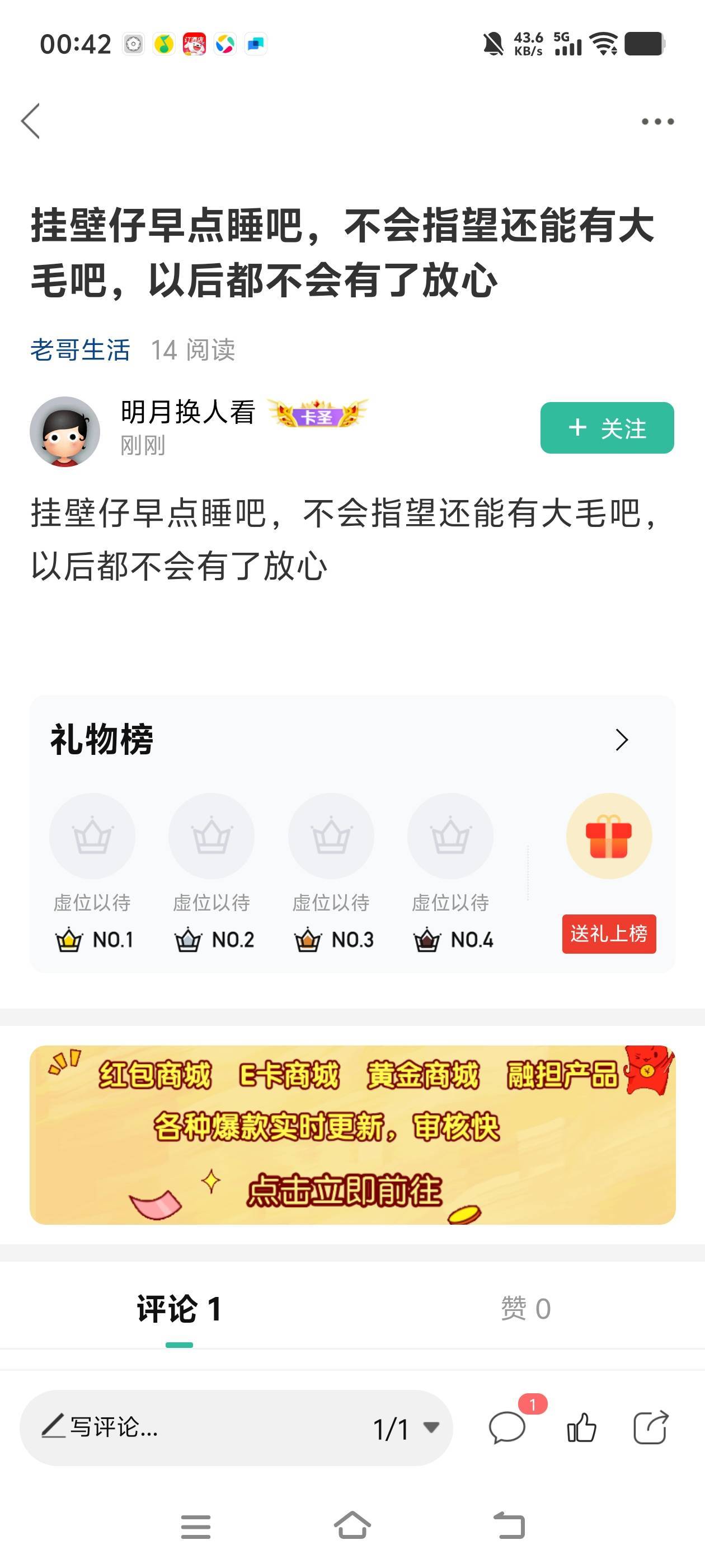 打个赌，他会发到什么时候

67 / 作者:白衣卿相风 / 