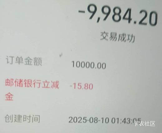 支付宝收款邮储一万破零

91 / 作者:打昏过去了 / 